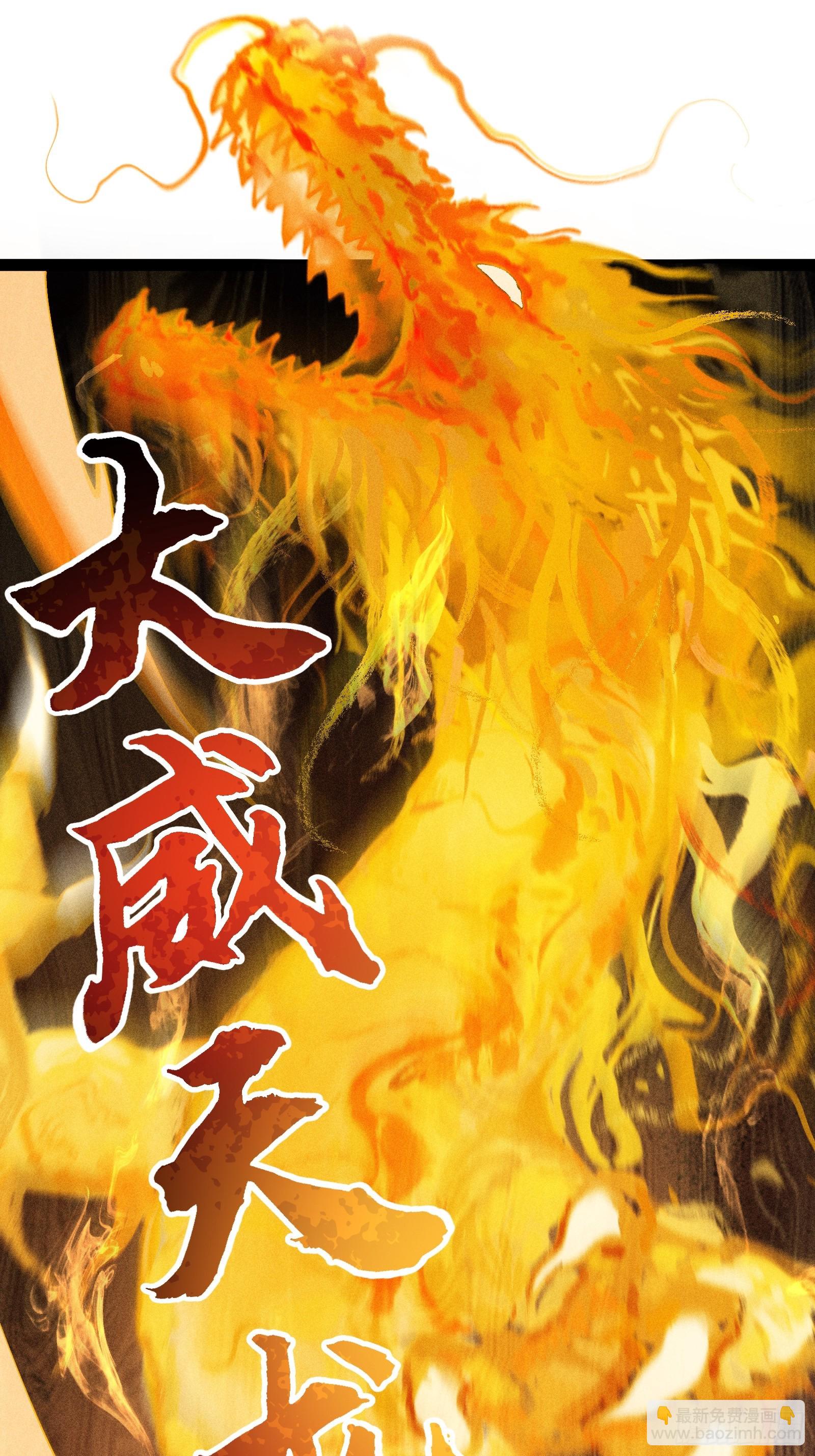 单身二十年的手速！(1/2)-第35话