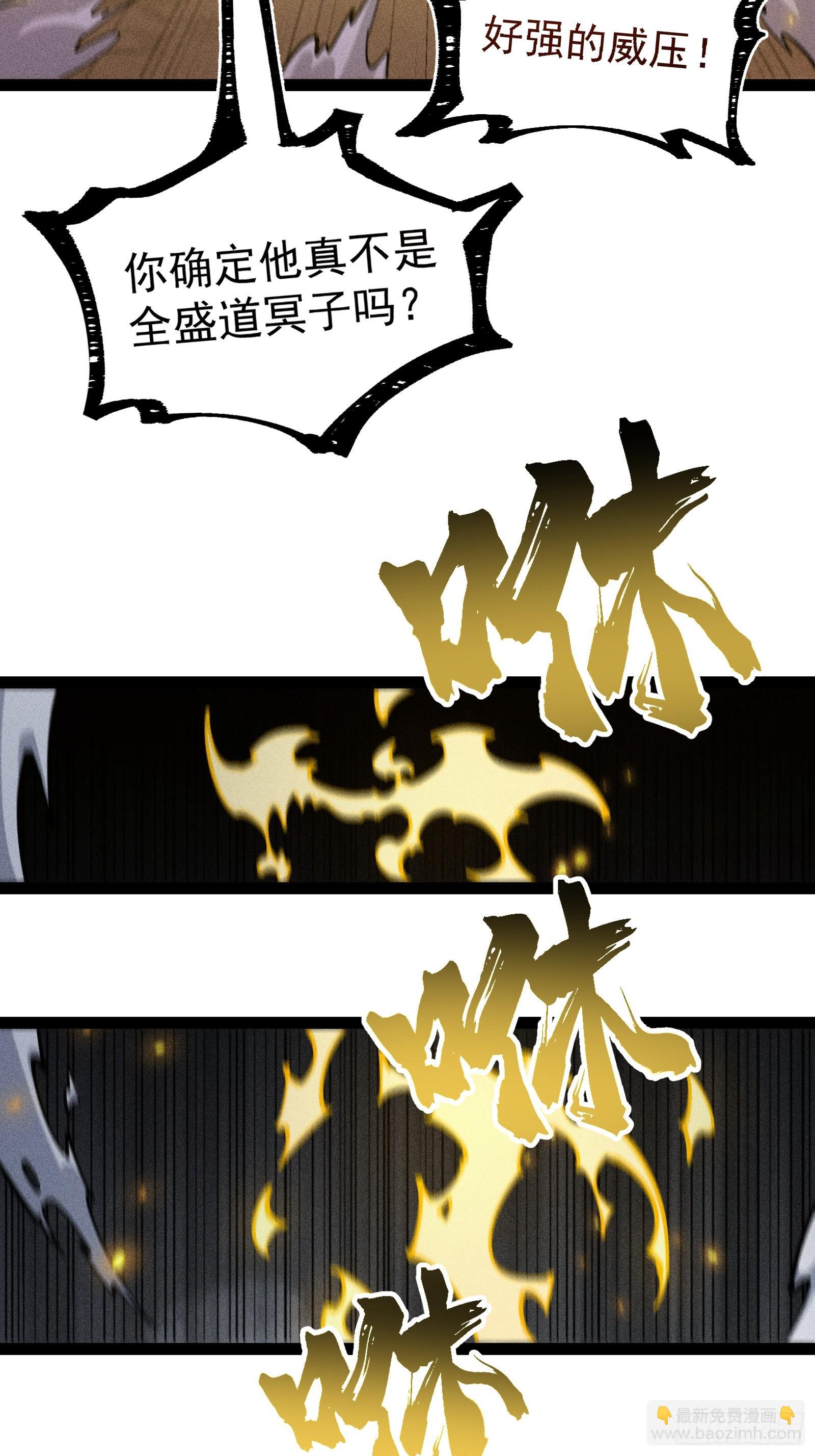 单身二十年的手速！(1/2)-第35话