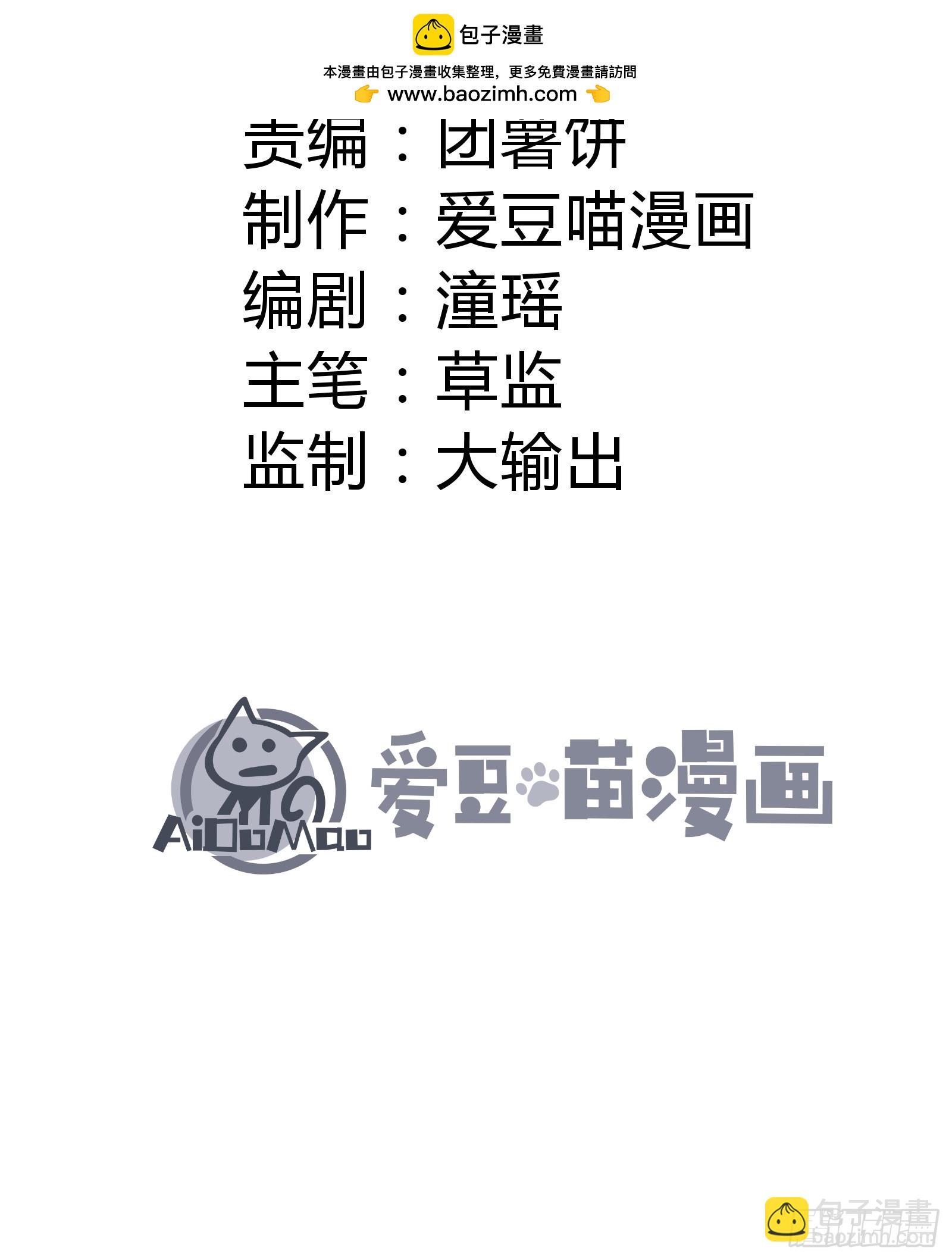 单身二十年的手速！(1/2)-第35话