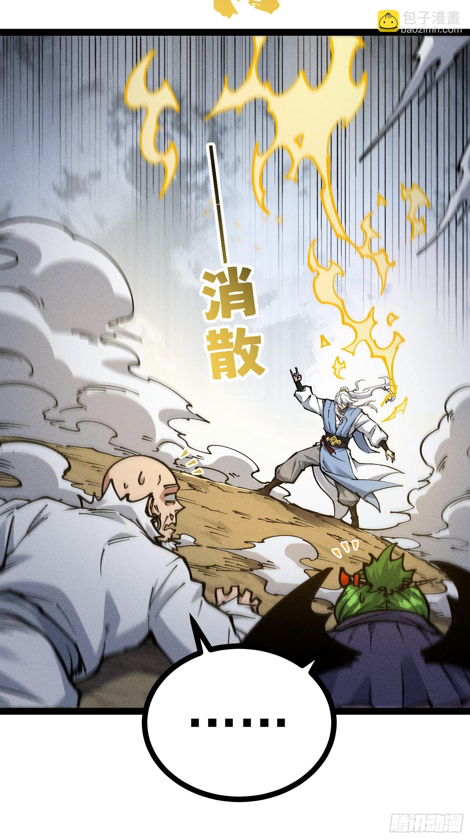 单身二十年的手速！(1/2)-第35话