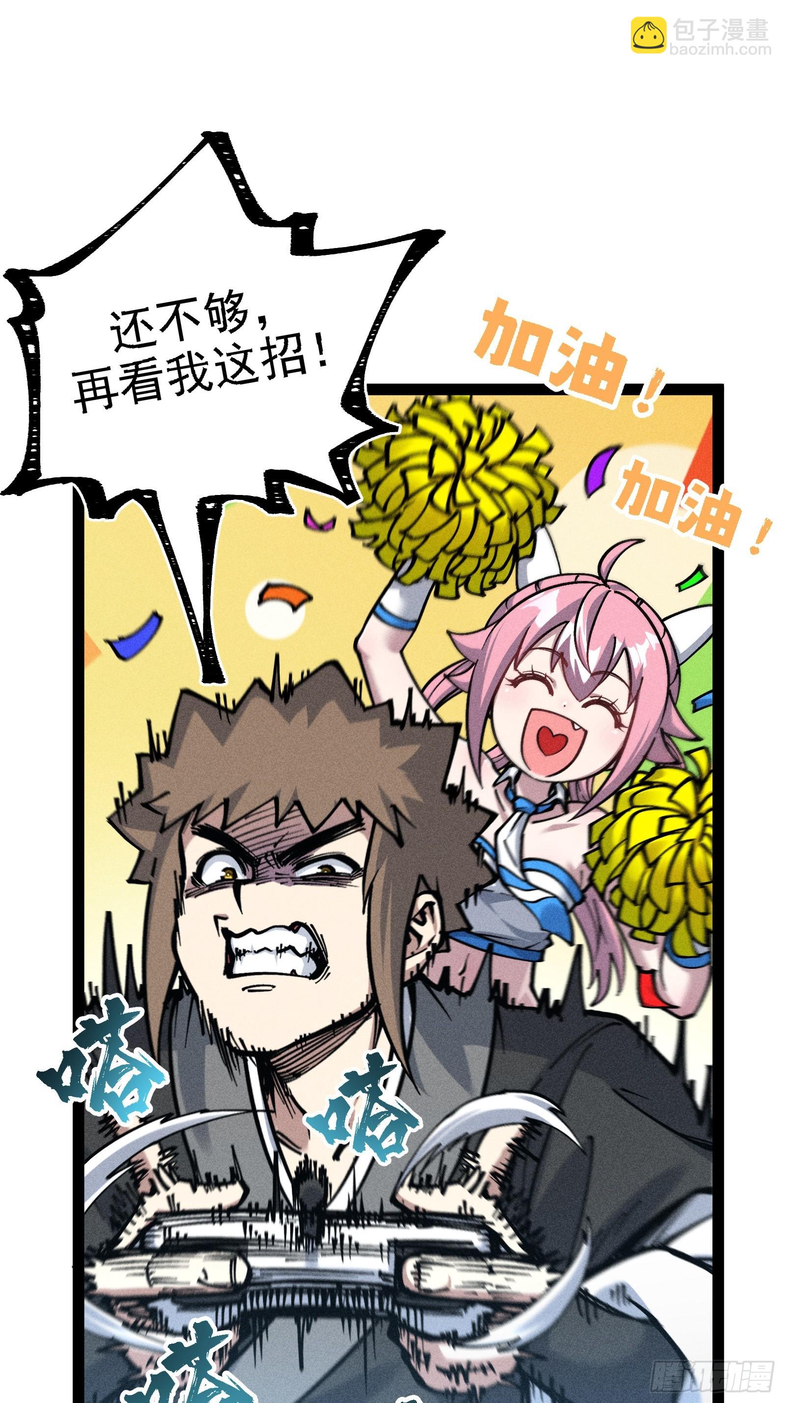 单身二十年的手速！(1/2)-第35话