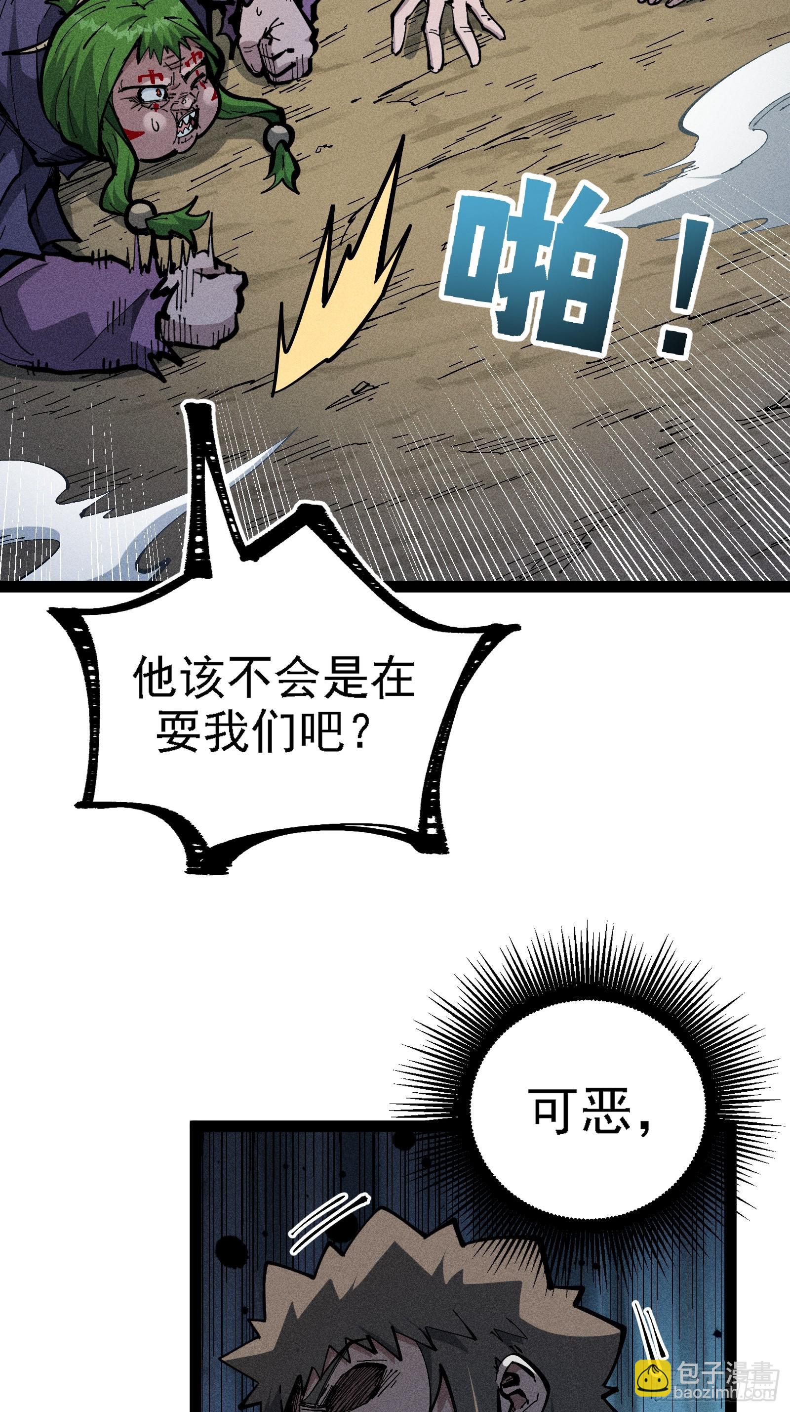 单身二十年的手速！(1/2)-第35话