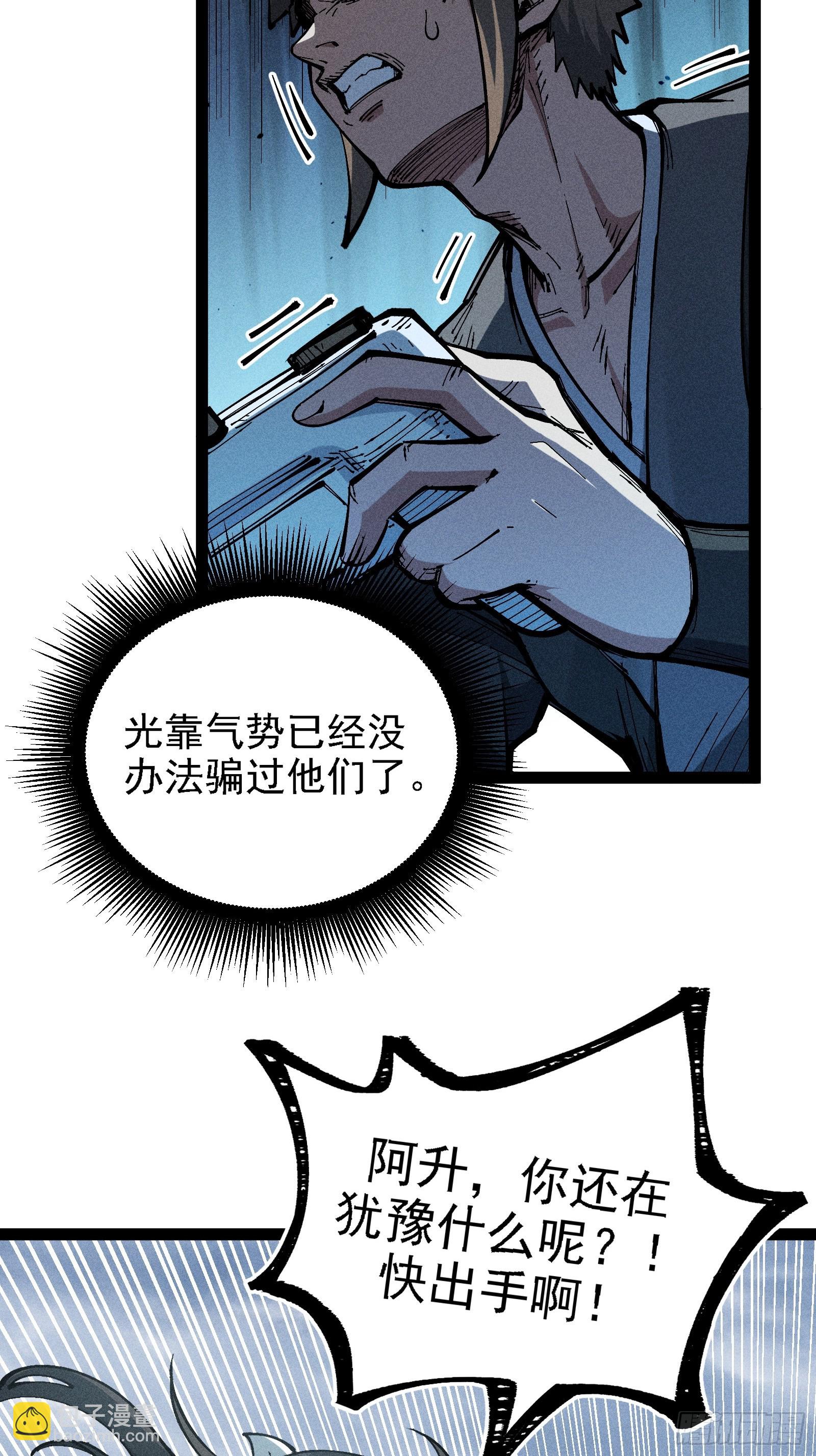 单身二十年的手速！(1/2)-第35话