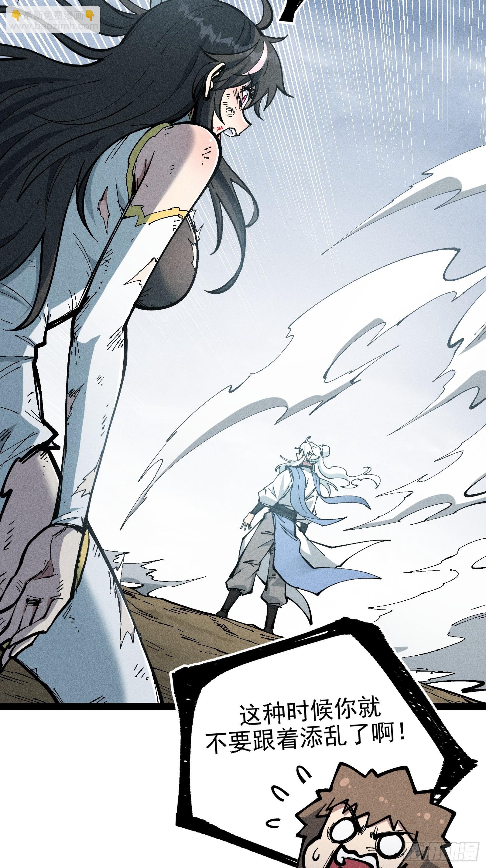 单身二十年的手速！(1/2)-第35话