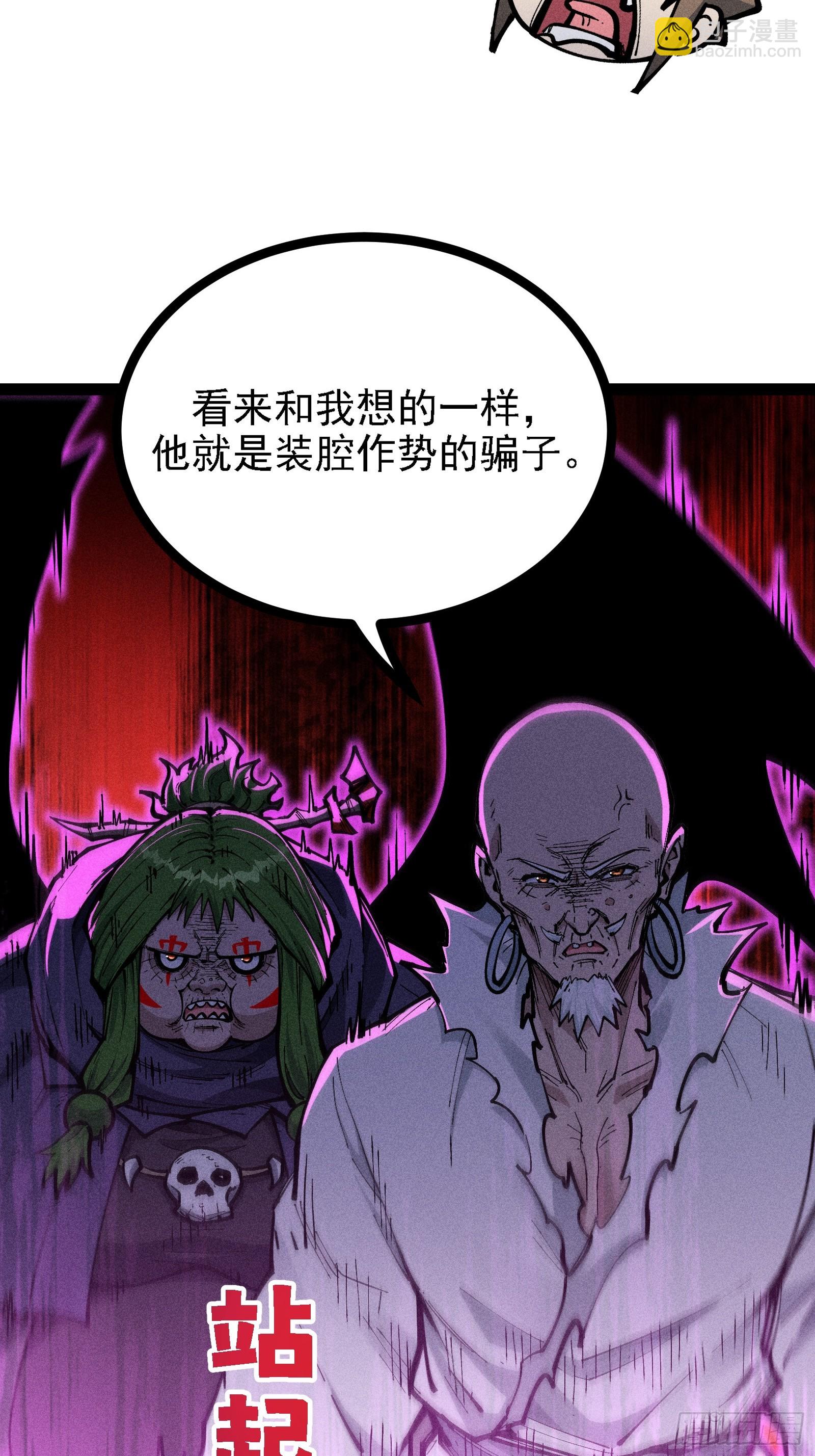 单身二十年的手速！(1/2)-第35话