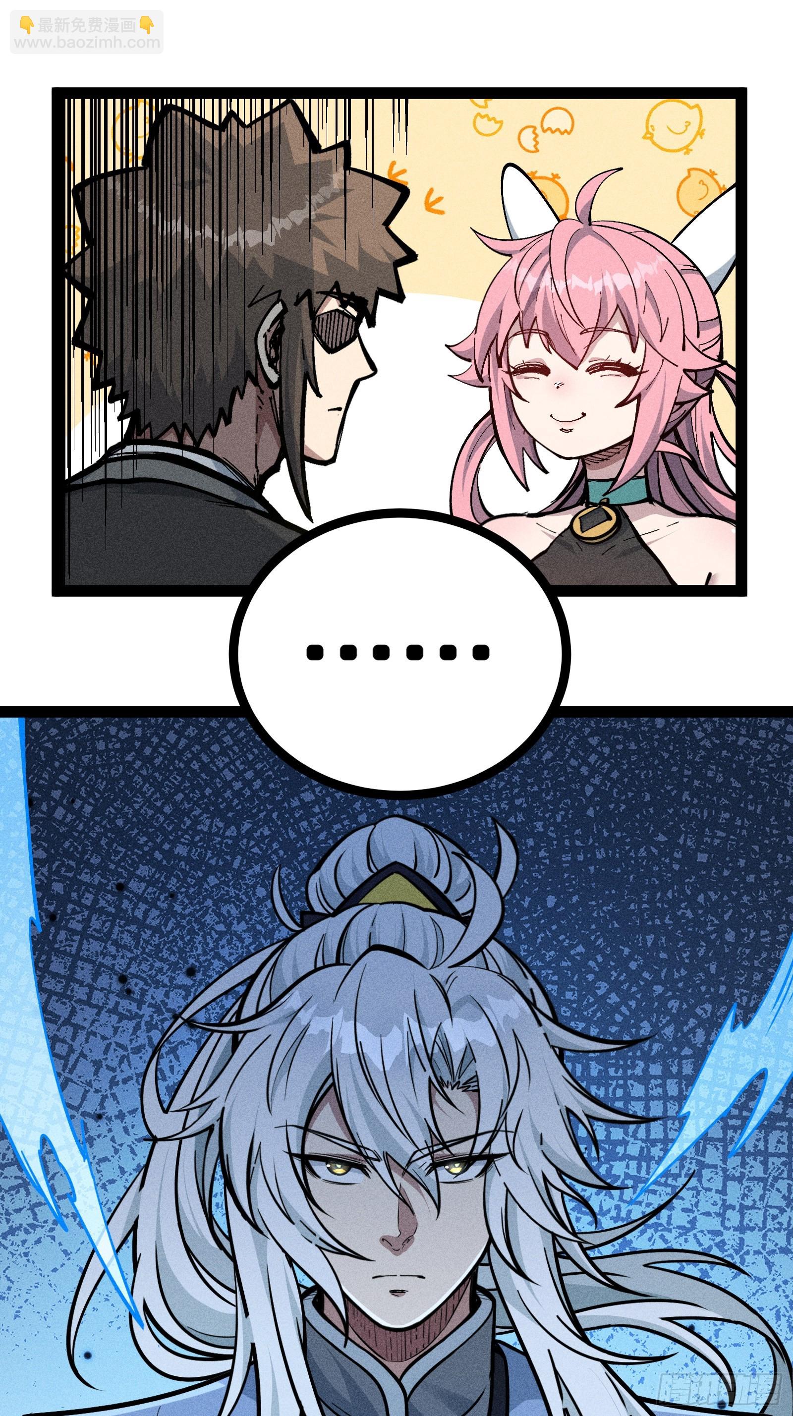 单身二十年的手速！(1/2)-第35话