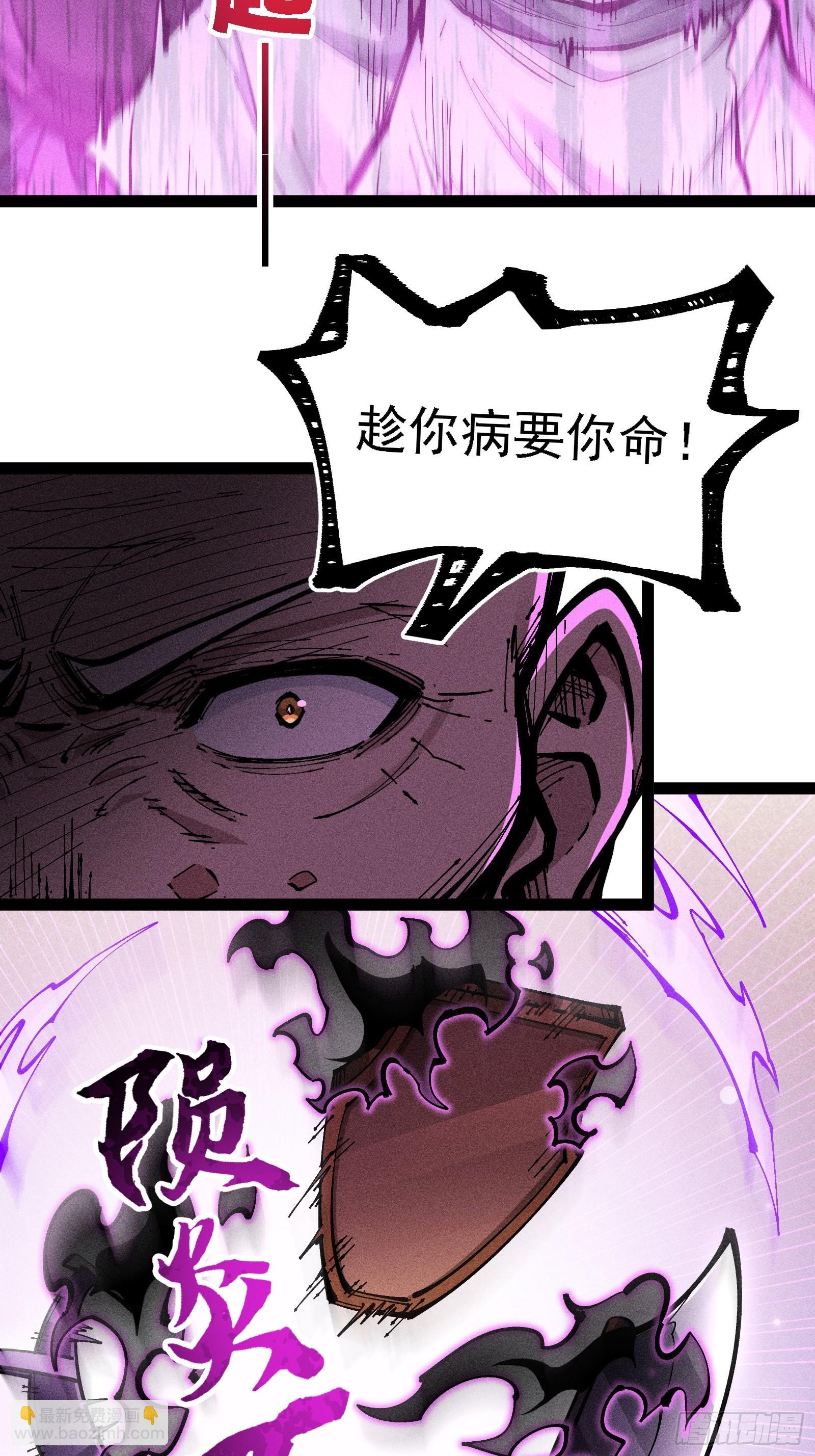 单身二十年的手速！(1/2)-第35话