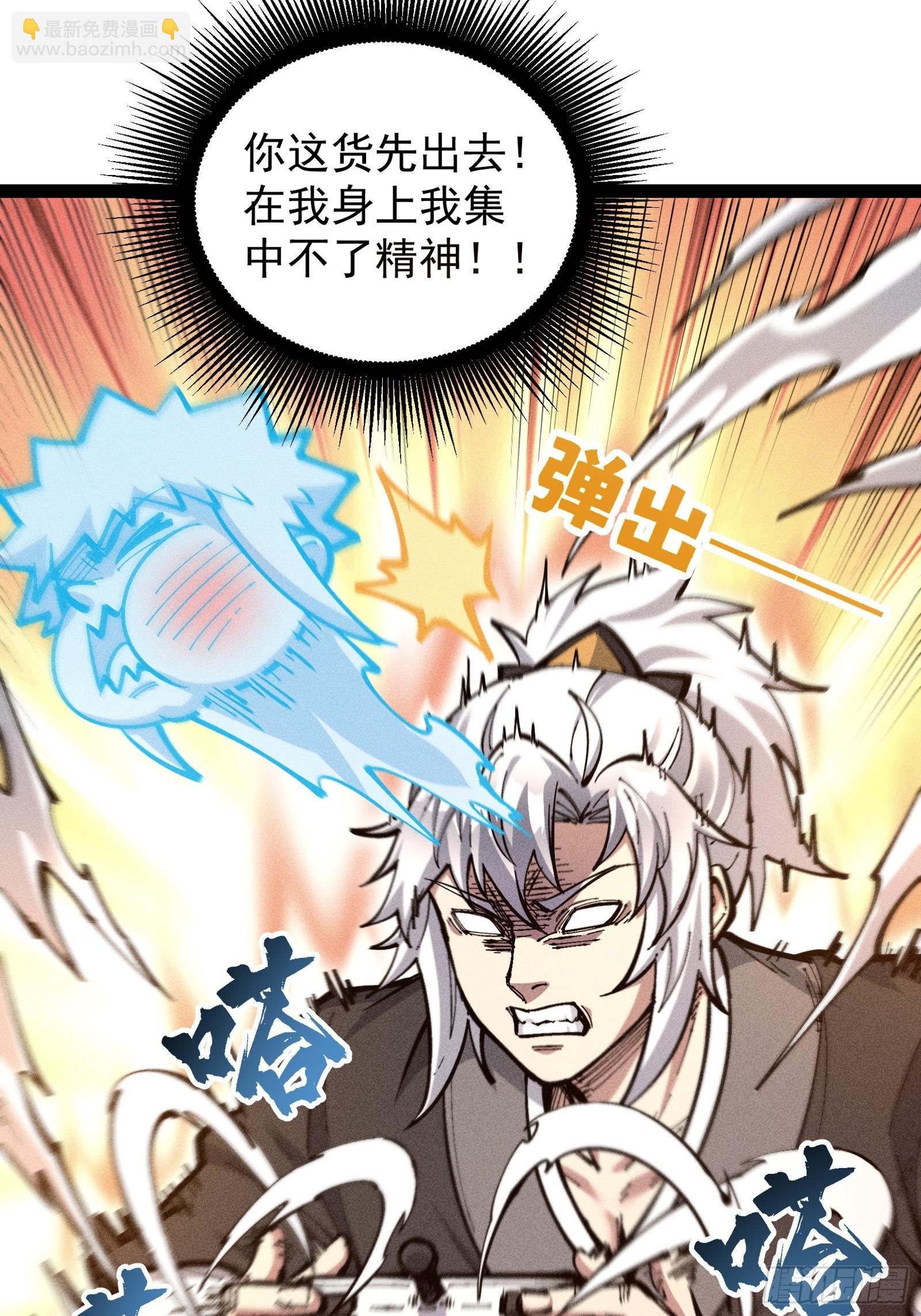 单身二十年的手速！(1/2)-第35话