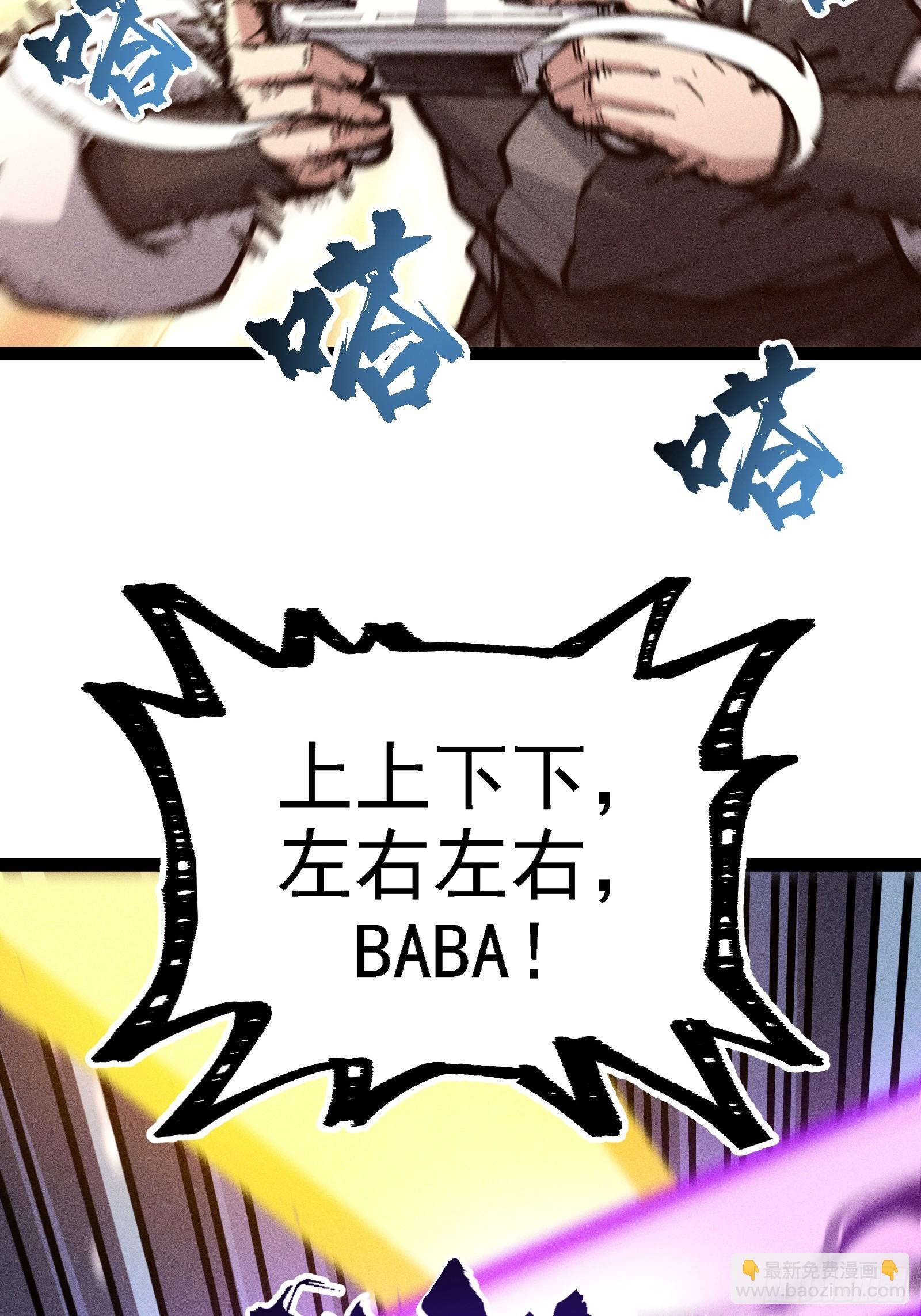 单身二十年的手速！(1/2)-第35话