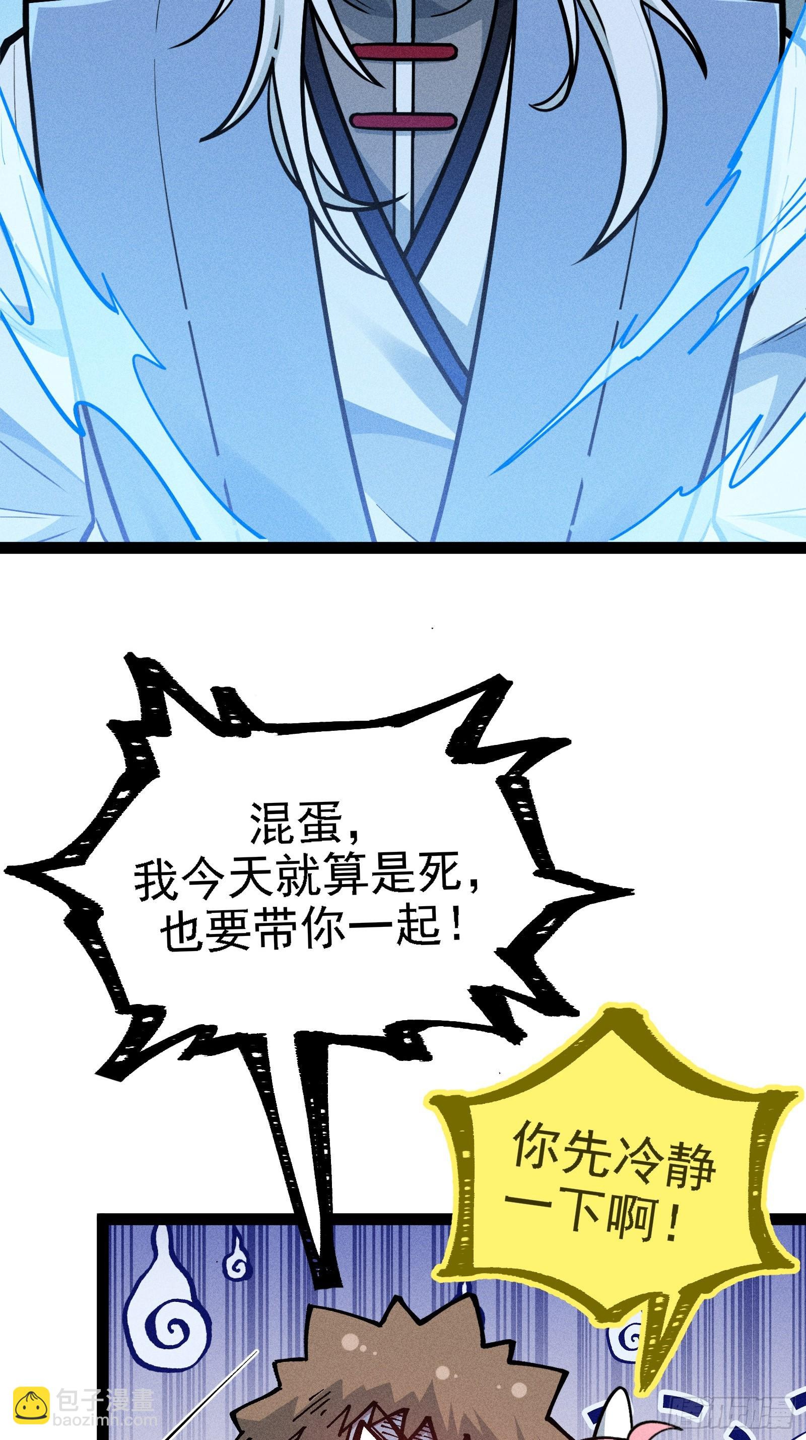 单身二十年的手速！(1/2)-第35话