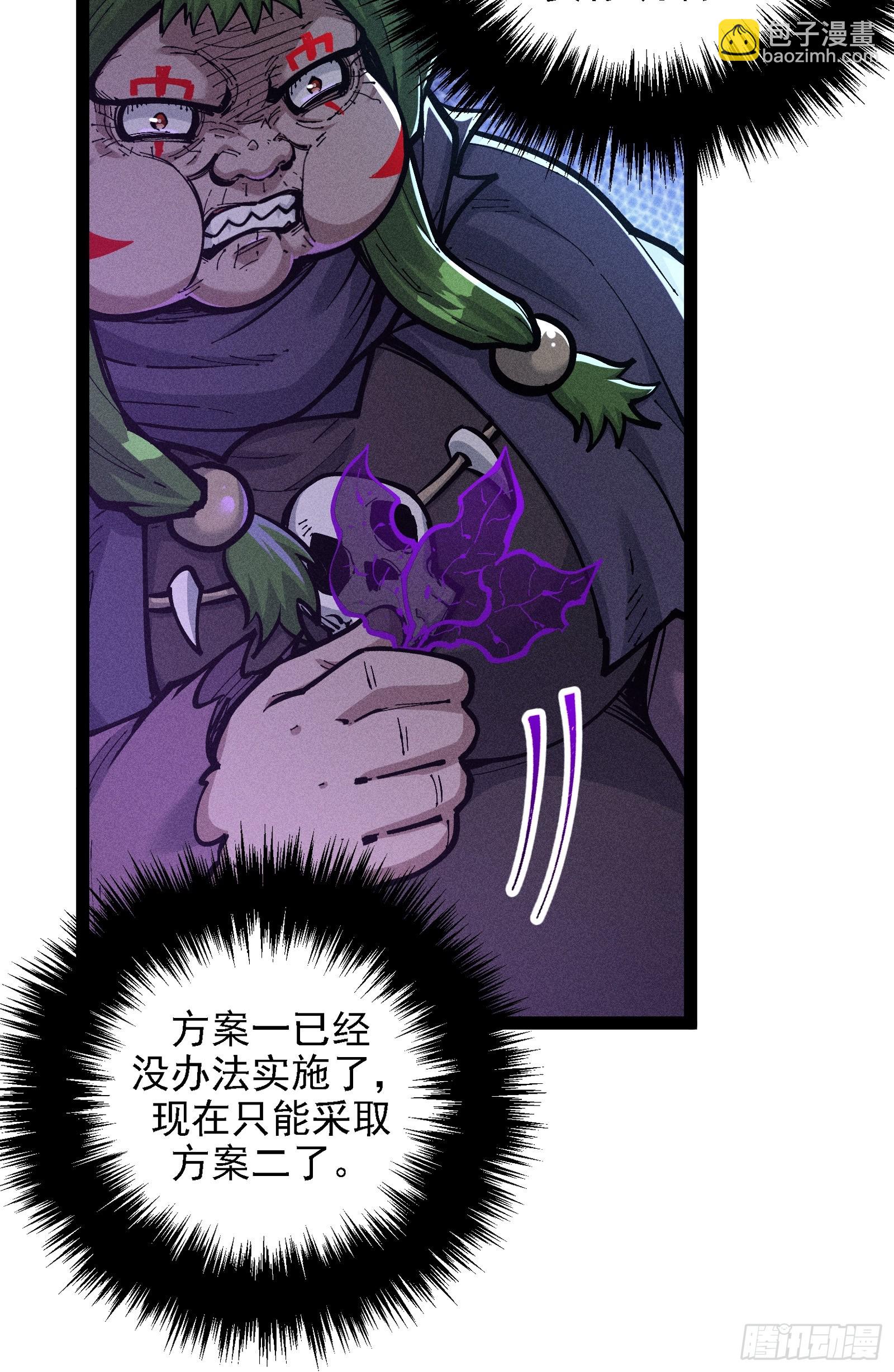 单身二十年的手速！(1/2)-第35话