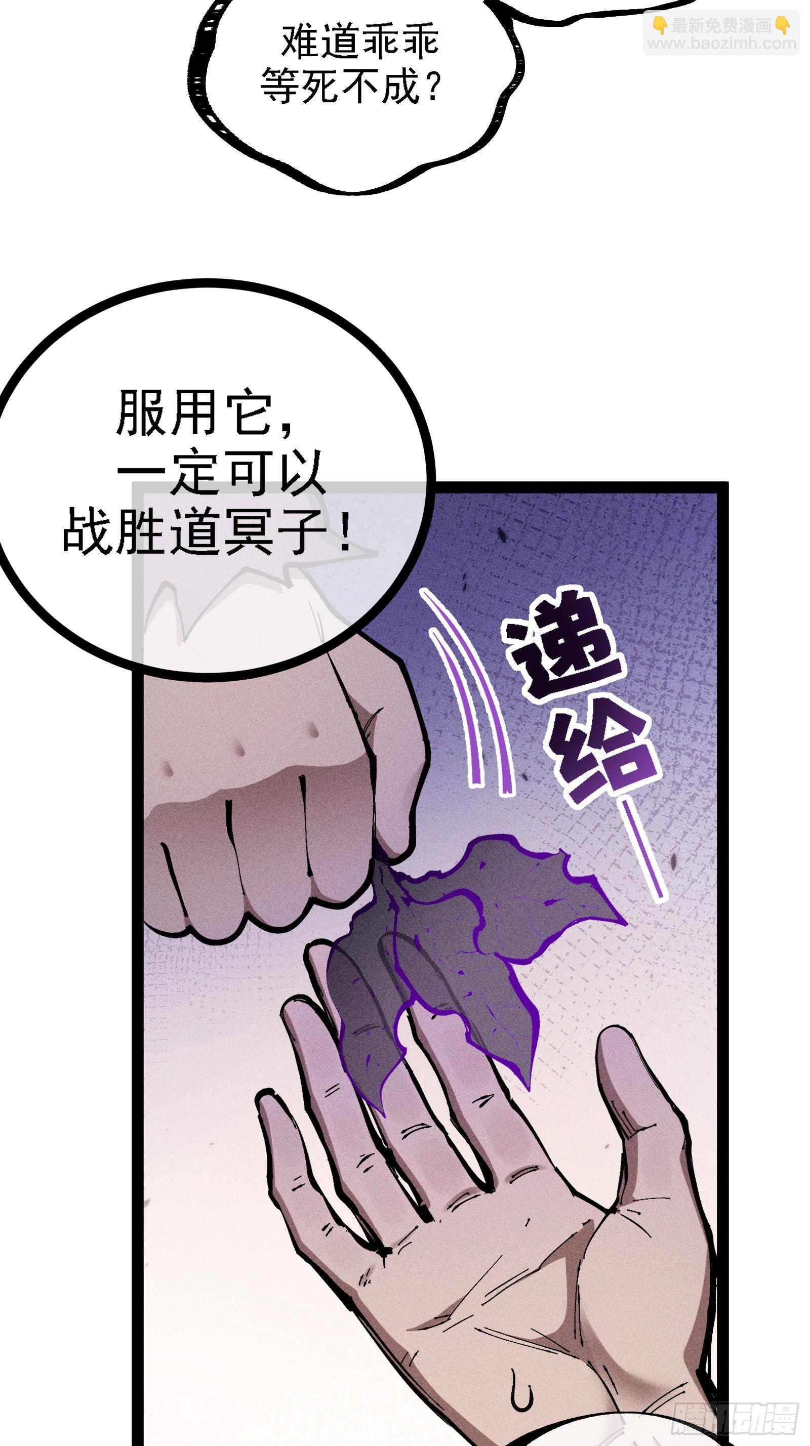单身二十年的手速！(1/2)-第35话