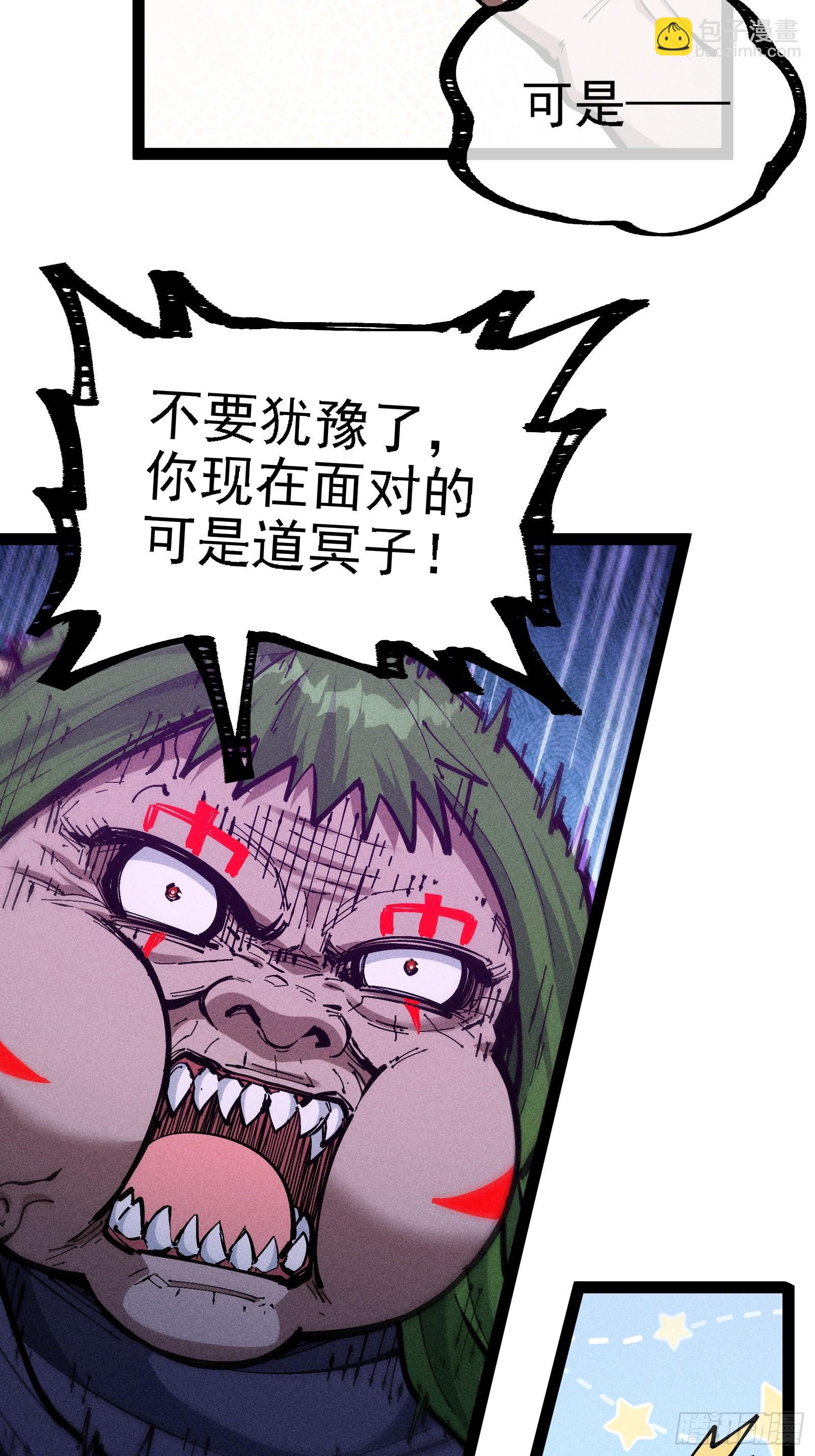 单身二十年的手速！(1/2)-第35话