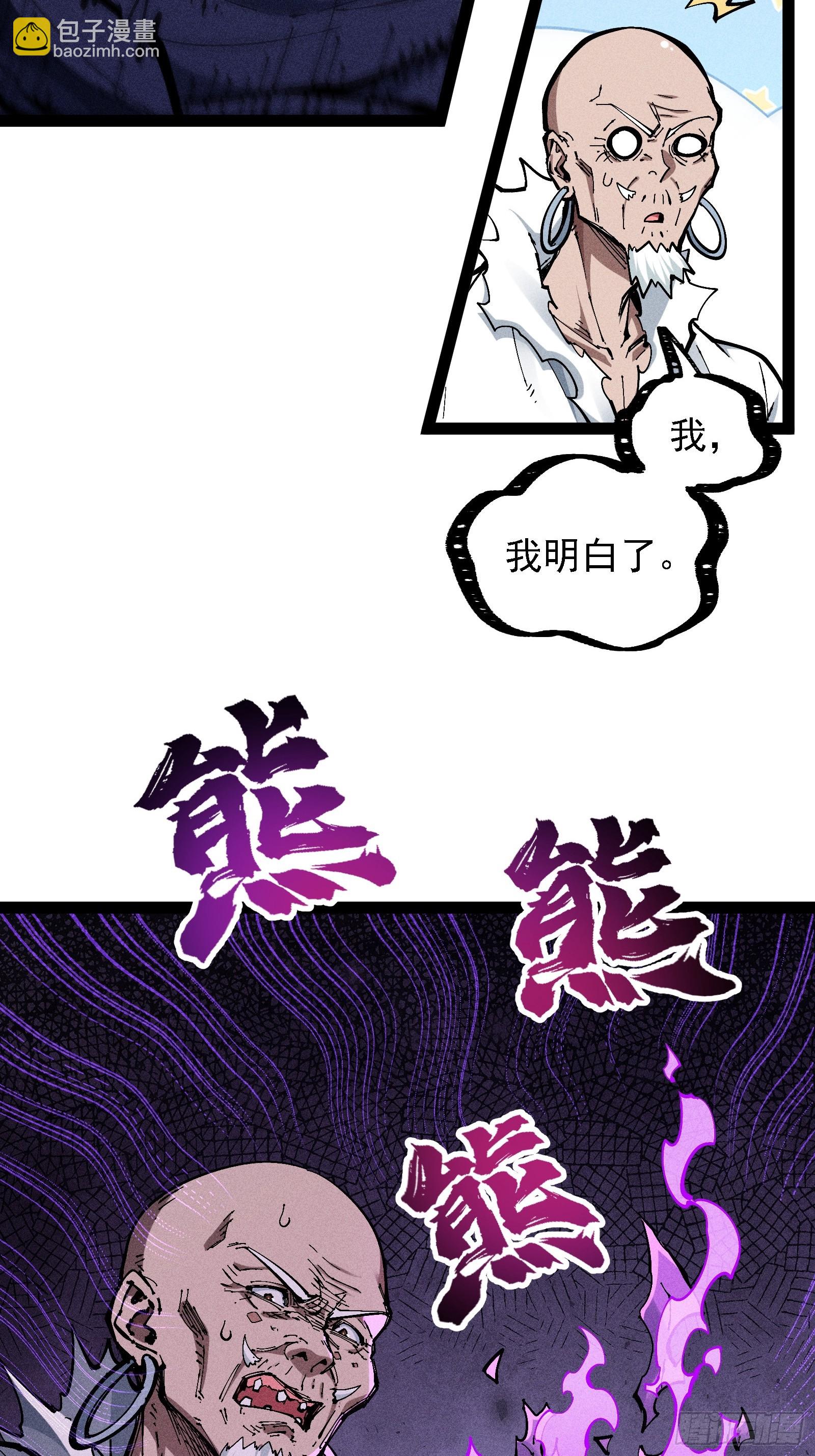 单身二十年的手速！(1/2)-第35话