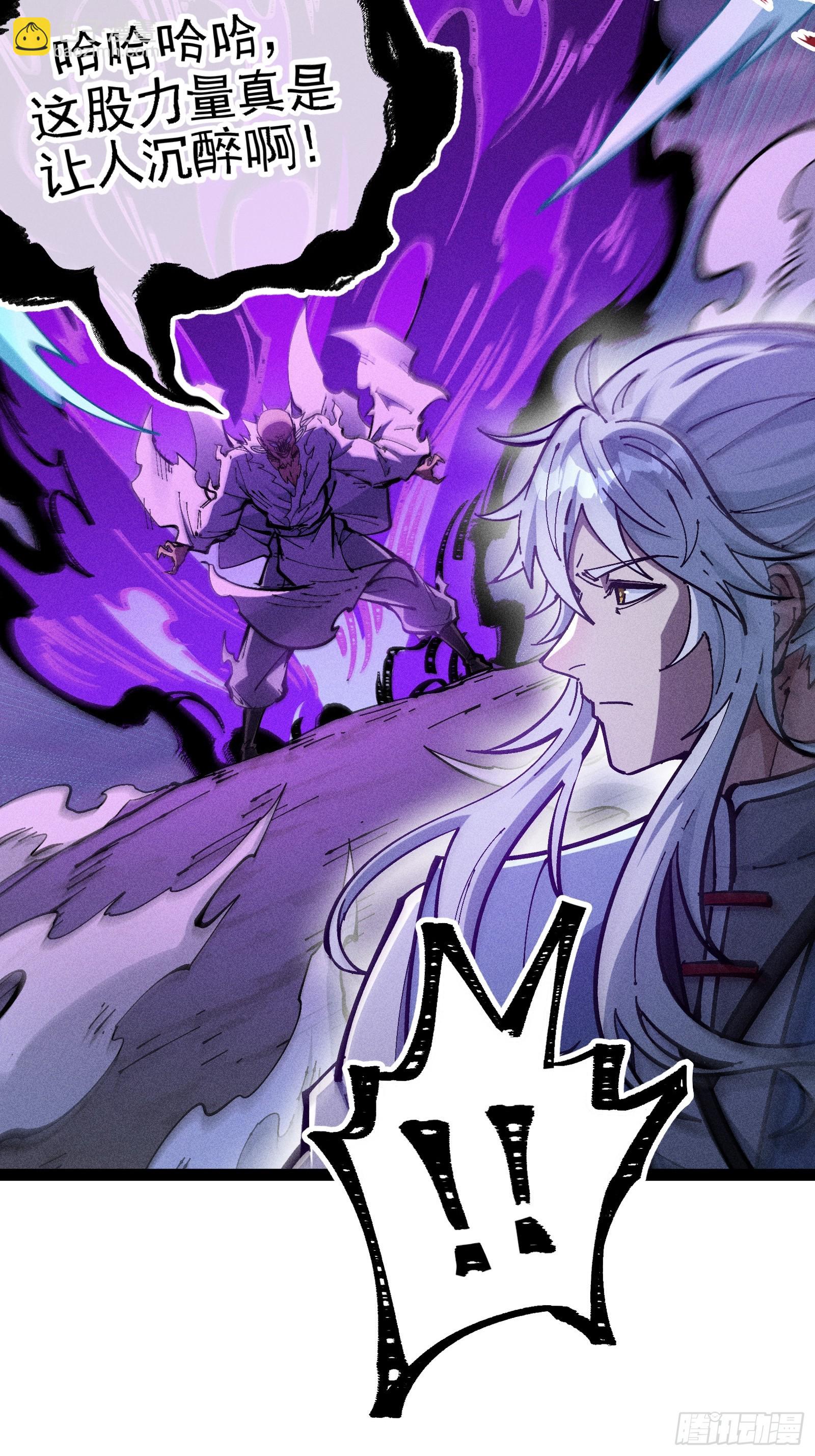 单身二十年的手速！(1/2)-第35话