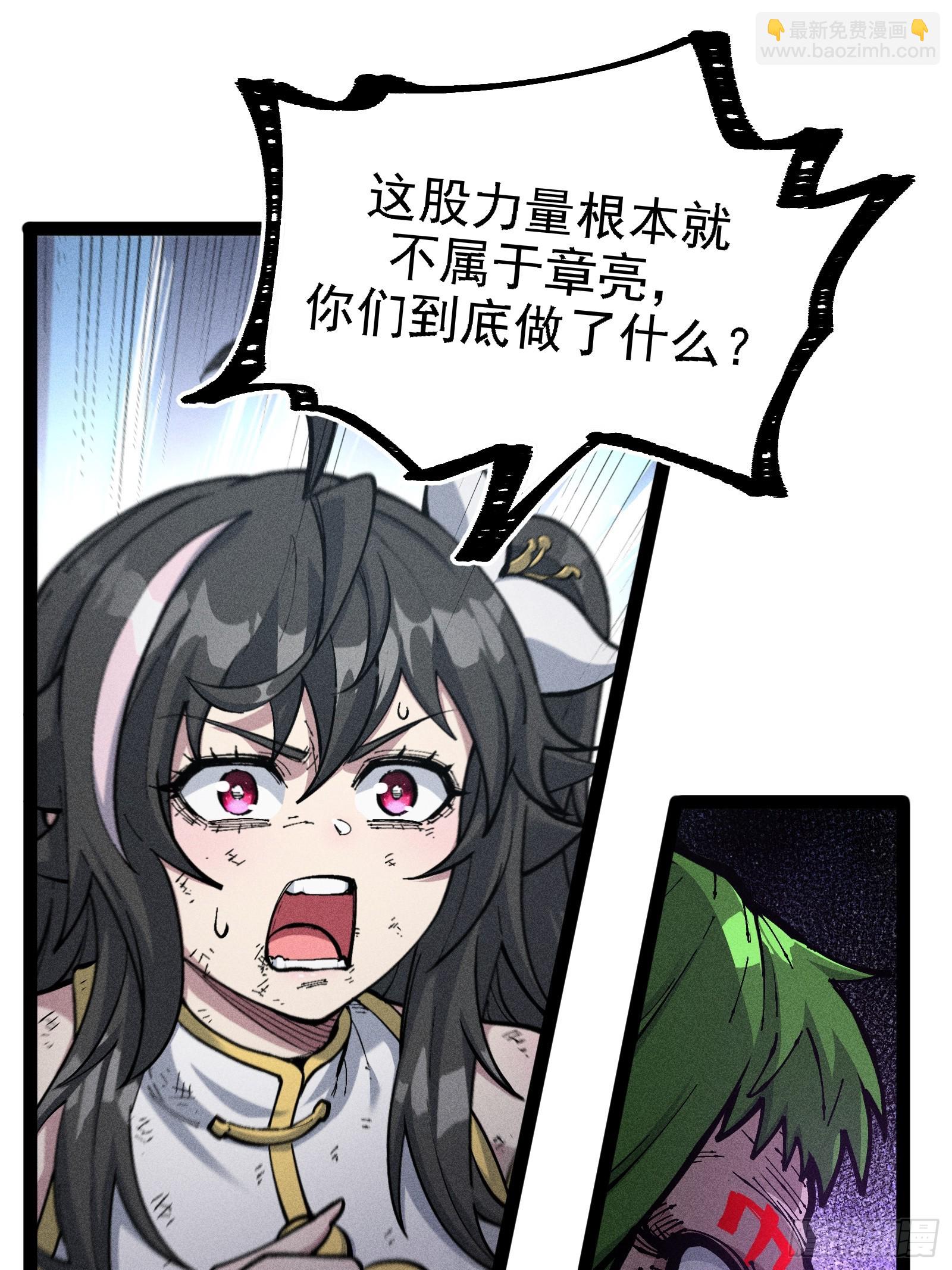 单身二十年的手速！(1/2)-第35话