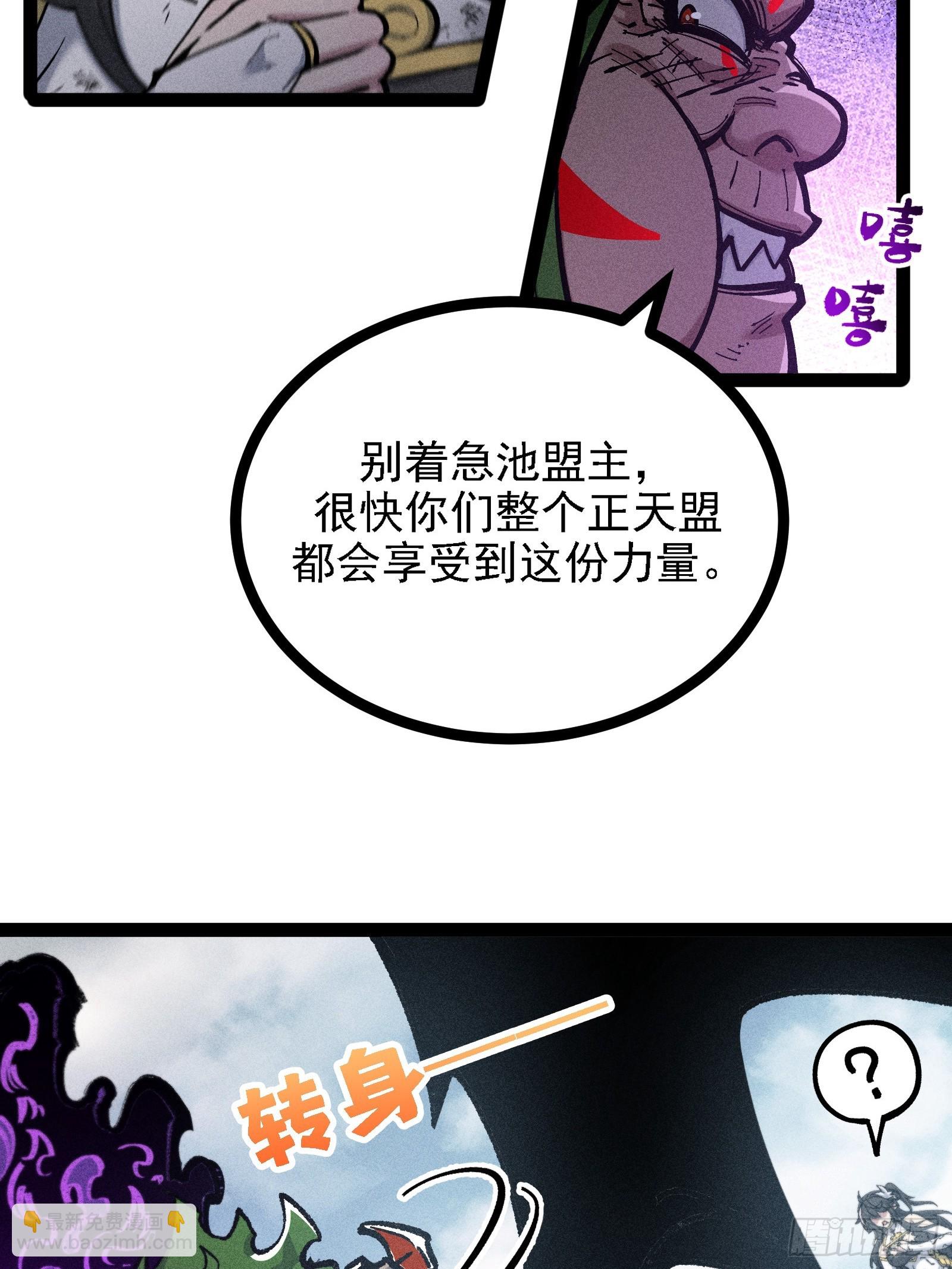 单身二十年的手速！(1/2)-第35话