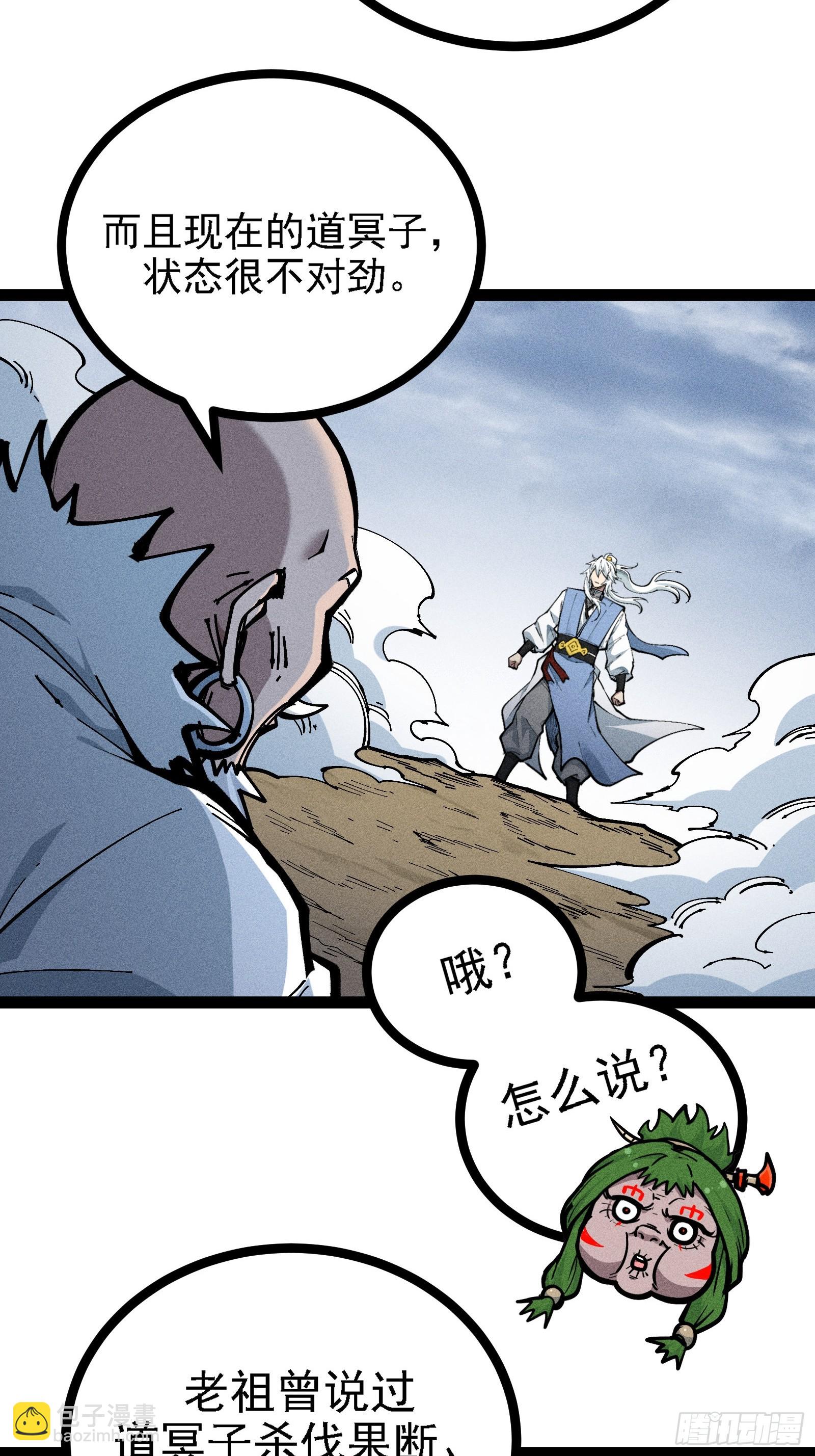 单身二十年的手速！(1/2)-第35话