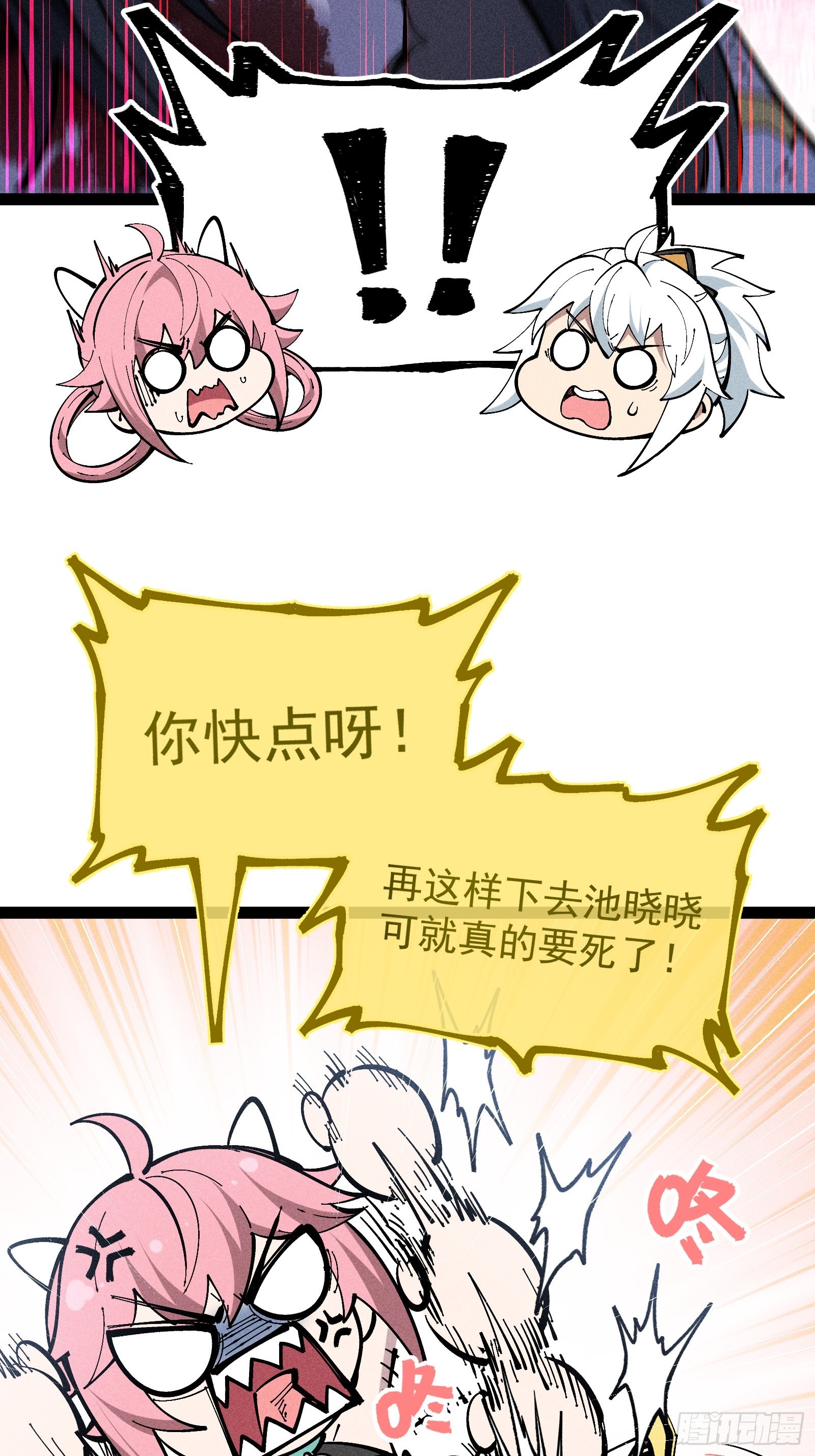 我是修仙界活畜生 - 我去地府搬救兵(1/2) - 5