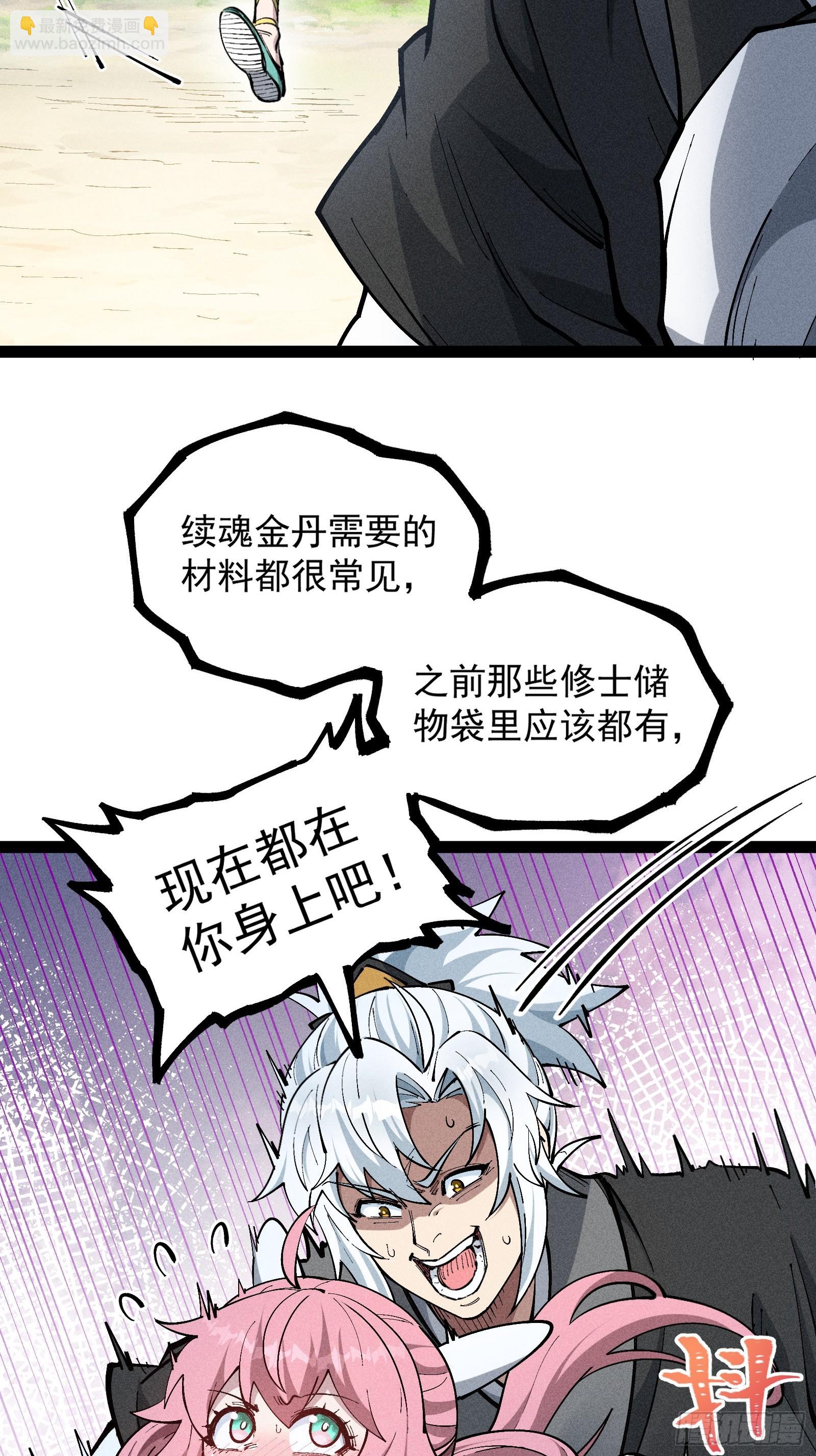 我是修仙界活畜生 - 我去地府搬救兵(1/2) - 1
