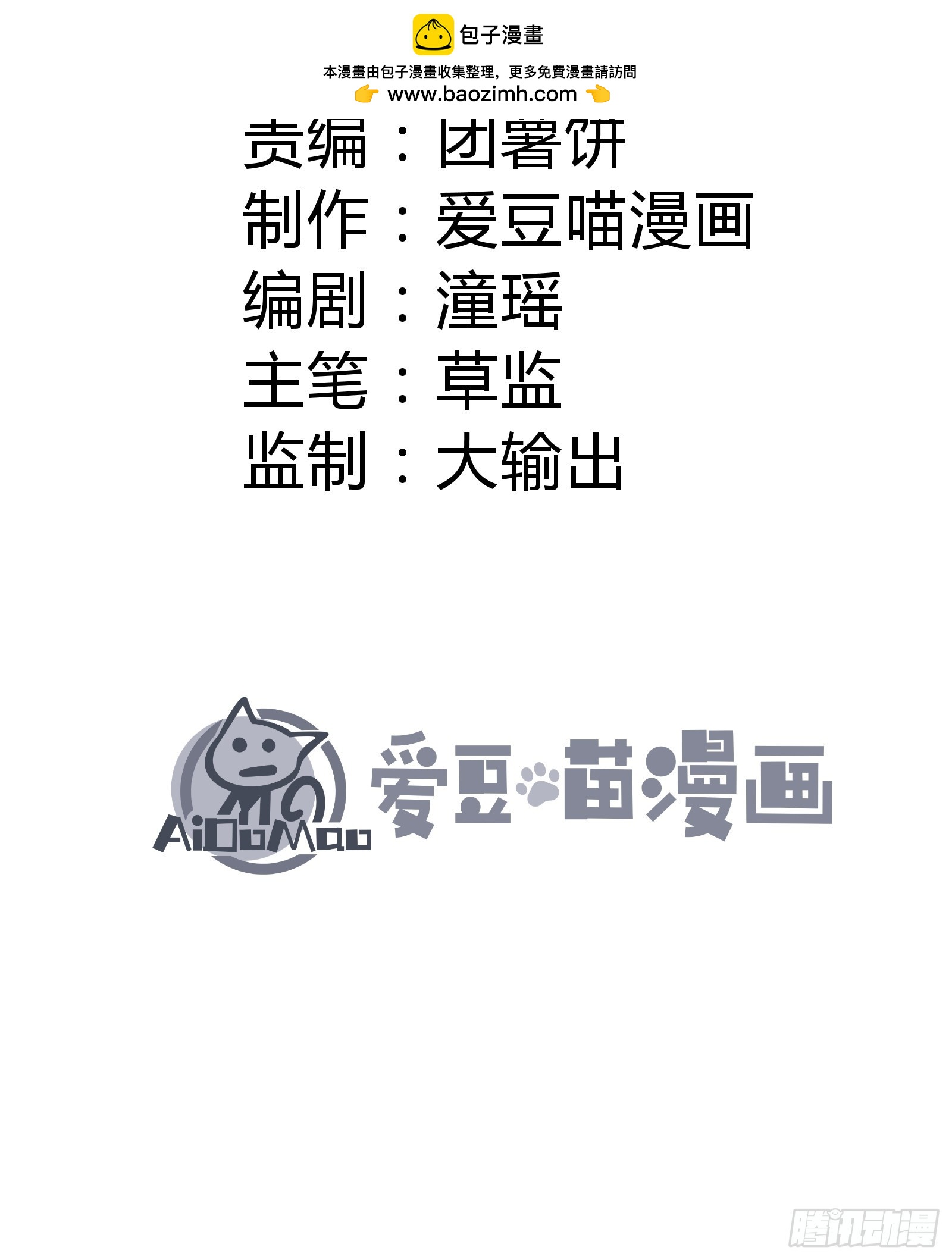 我是修仙界活畜生 - 我去地府搬救兵(1/2) - 2