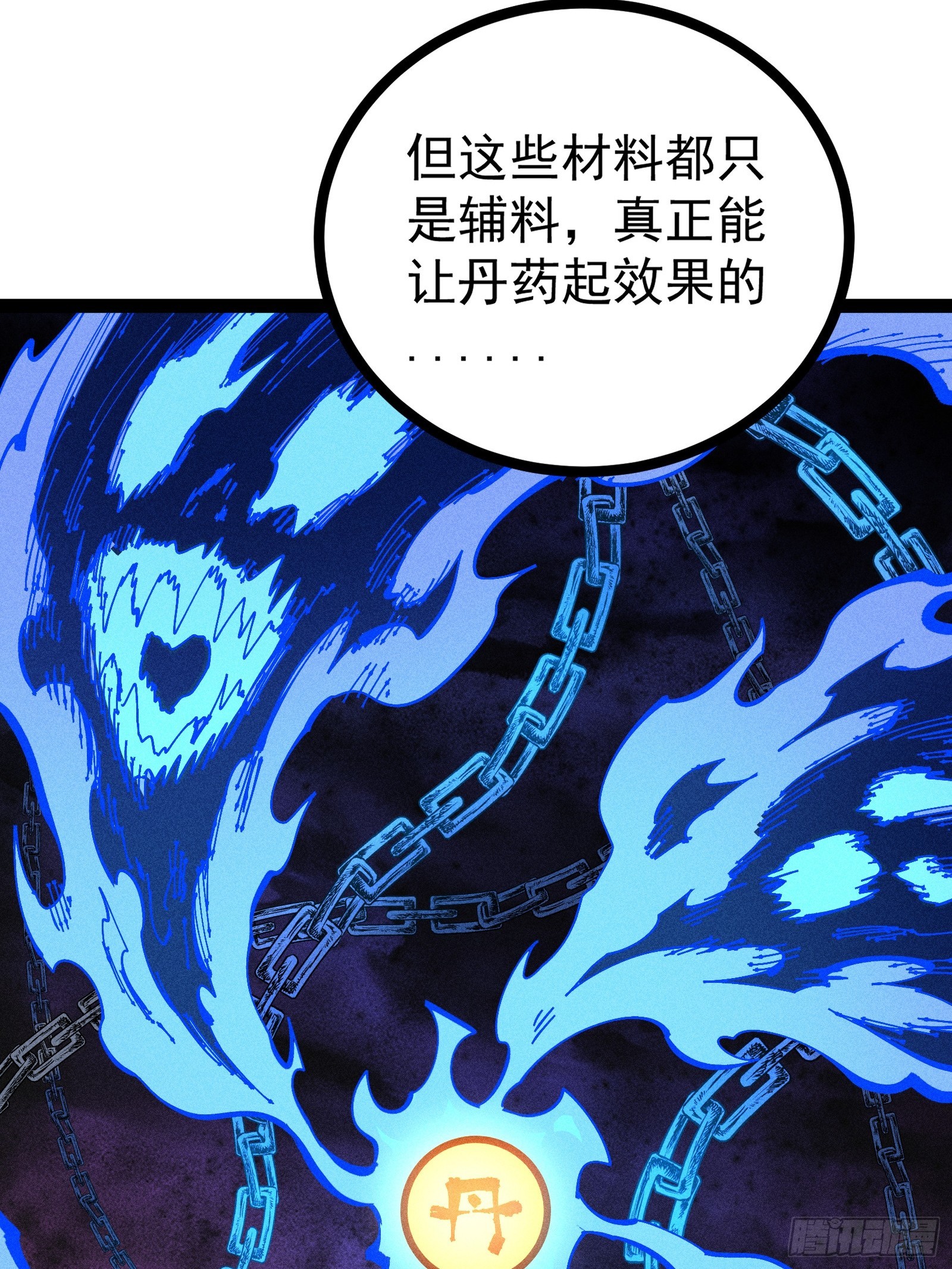 我是修仙界活畜生 - 我去地府搬救兵(1/2) - 5