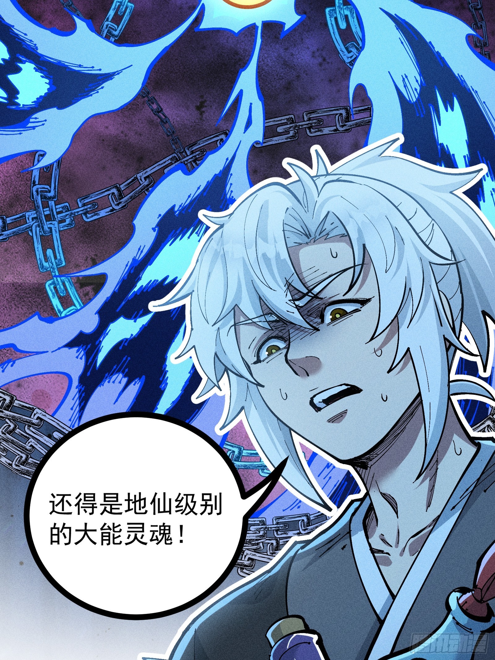我是修仙界活畜生 - 我去地府搬救兵(1/2) - 6