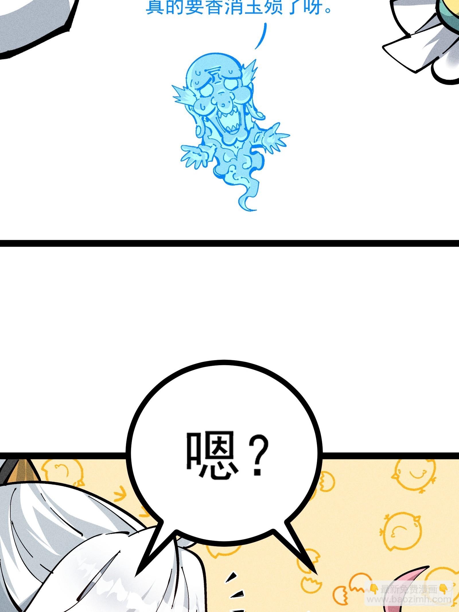 我是修仙界活畜生 - 我去地府搬救兵(1/2) - 1