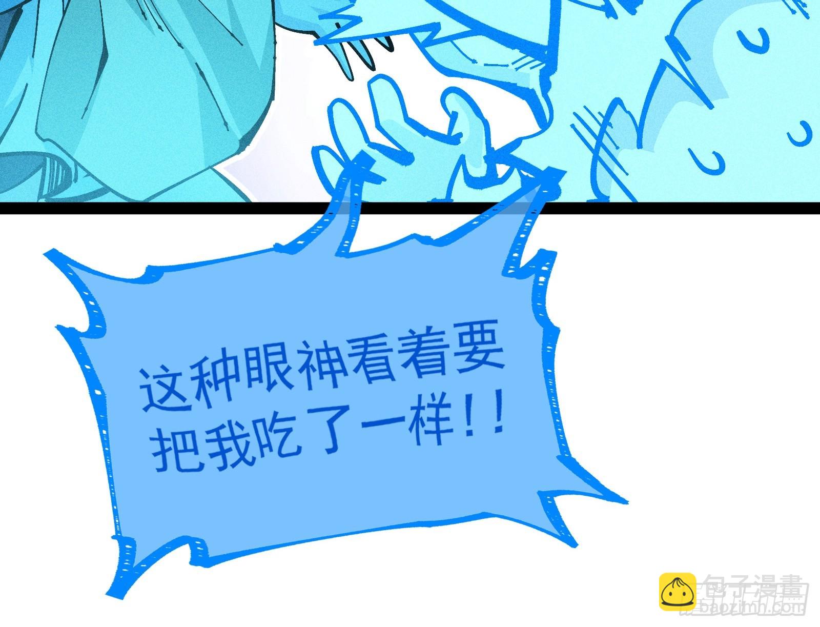 我是修仙界活畜生 - 我去地府搬救兵(1/2) - 4