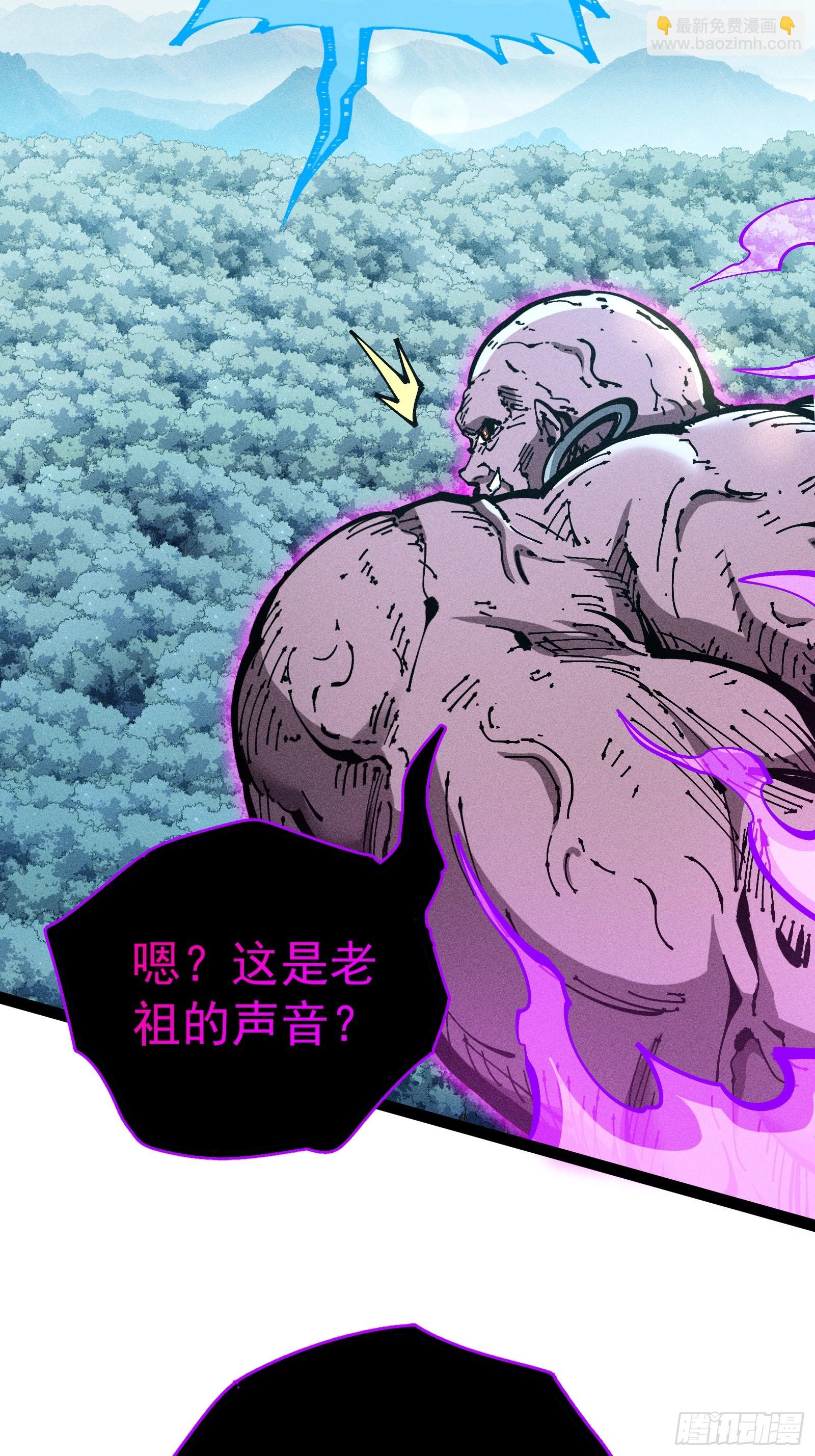 我是修仙界活畜生 - 我去地府搬救兵(1/2) - 6