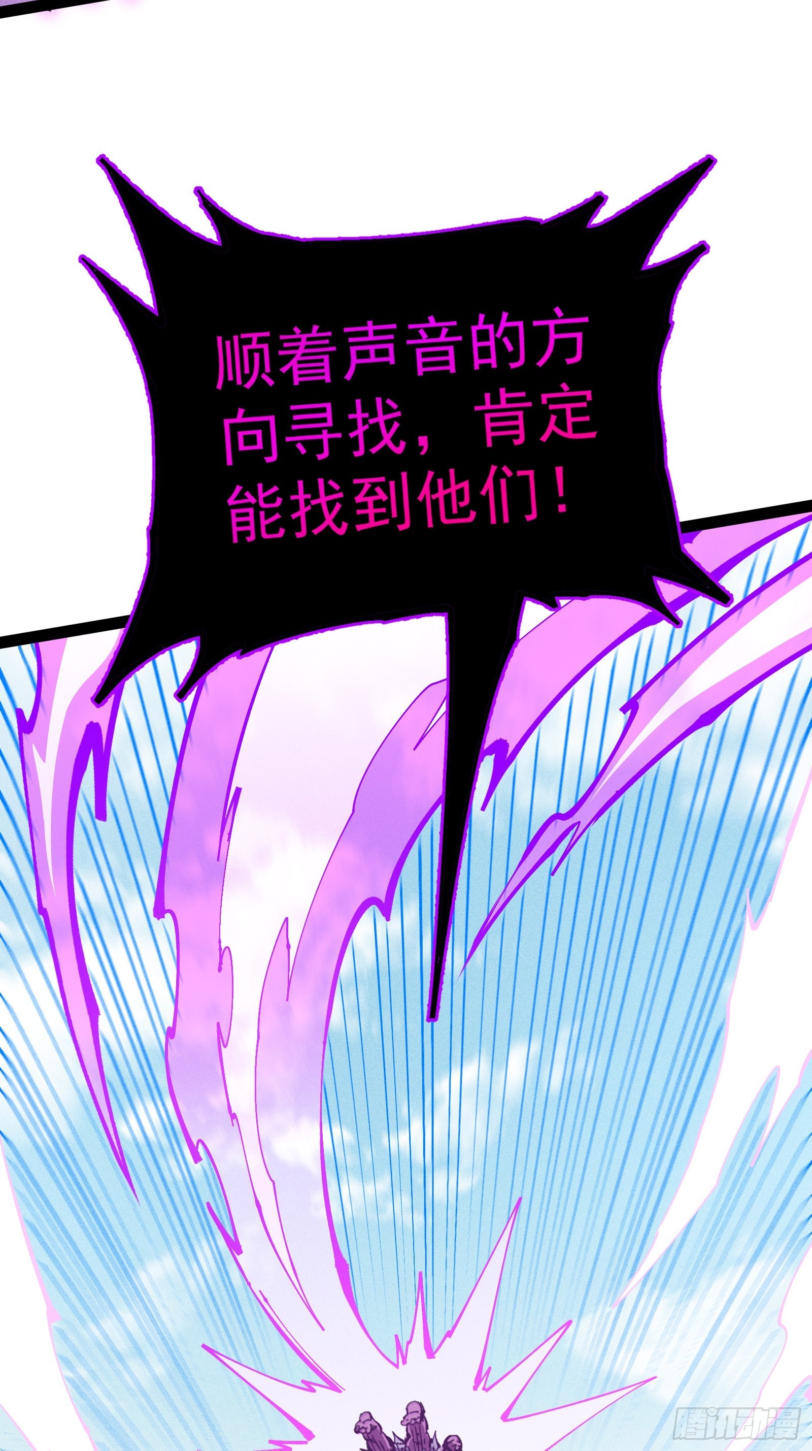 我是修仙界活畜生 - 我去地府搬救兵(1/2) - 8