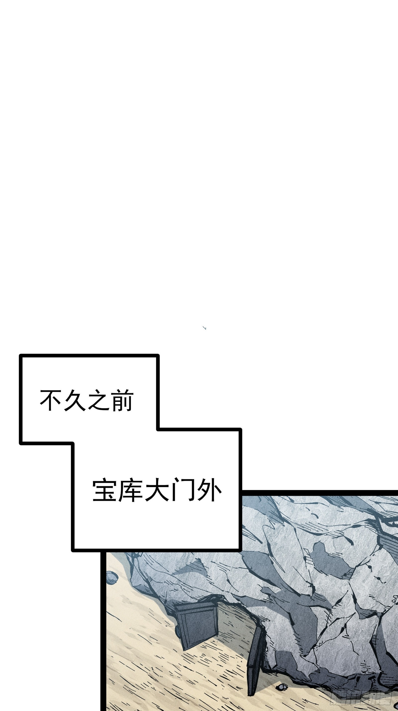 我是修仙界活畜生 - 我去地府搬救兵(1/2) - 2