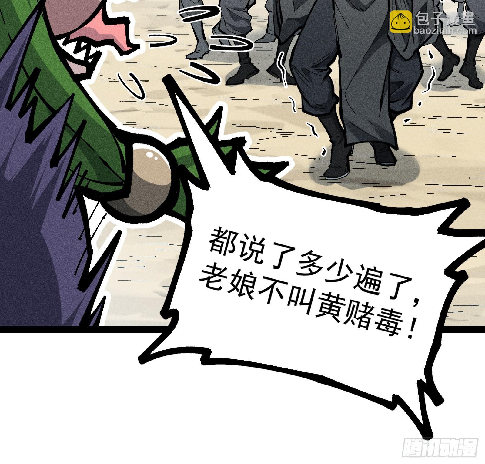 我是修仙界活畜生 - 我去地府搬救兵(1/2) - 5