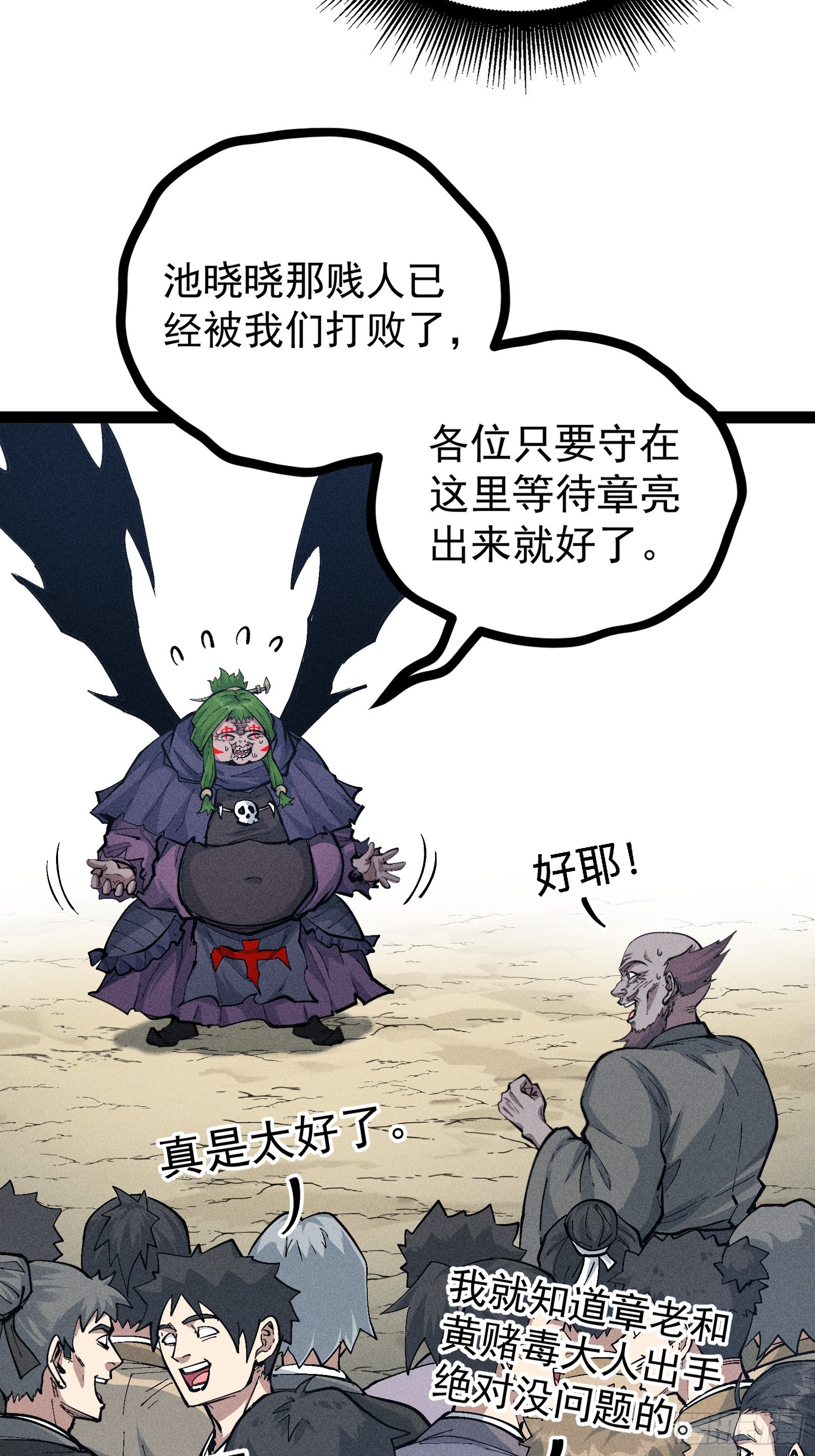 我是修仙界活畜生 - 我去地府搬救兵(1/2) - 7