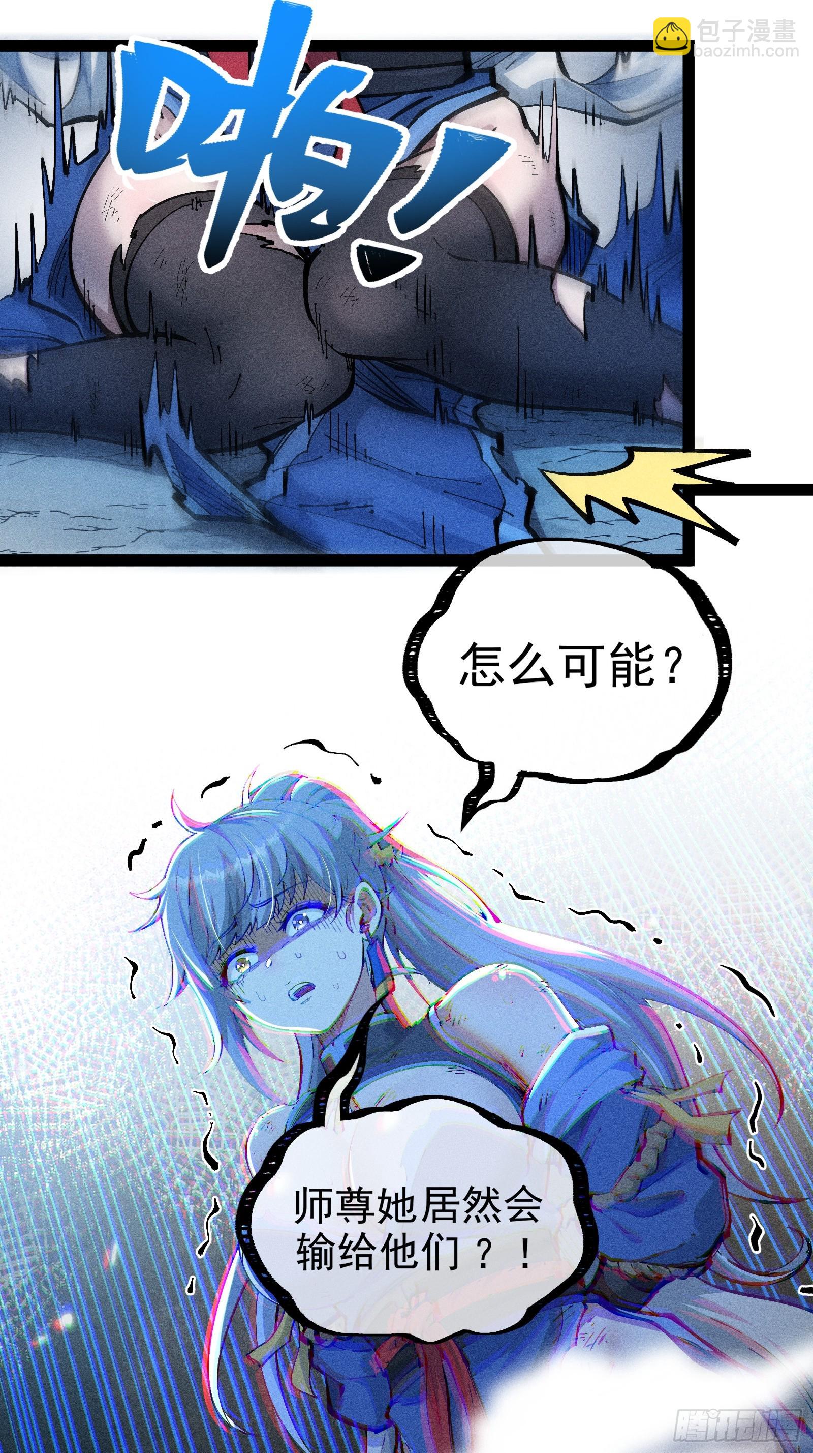 我是修仙界活畜生 - 我去地府搬救兵(1/2) - 1