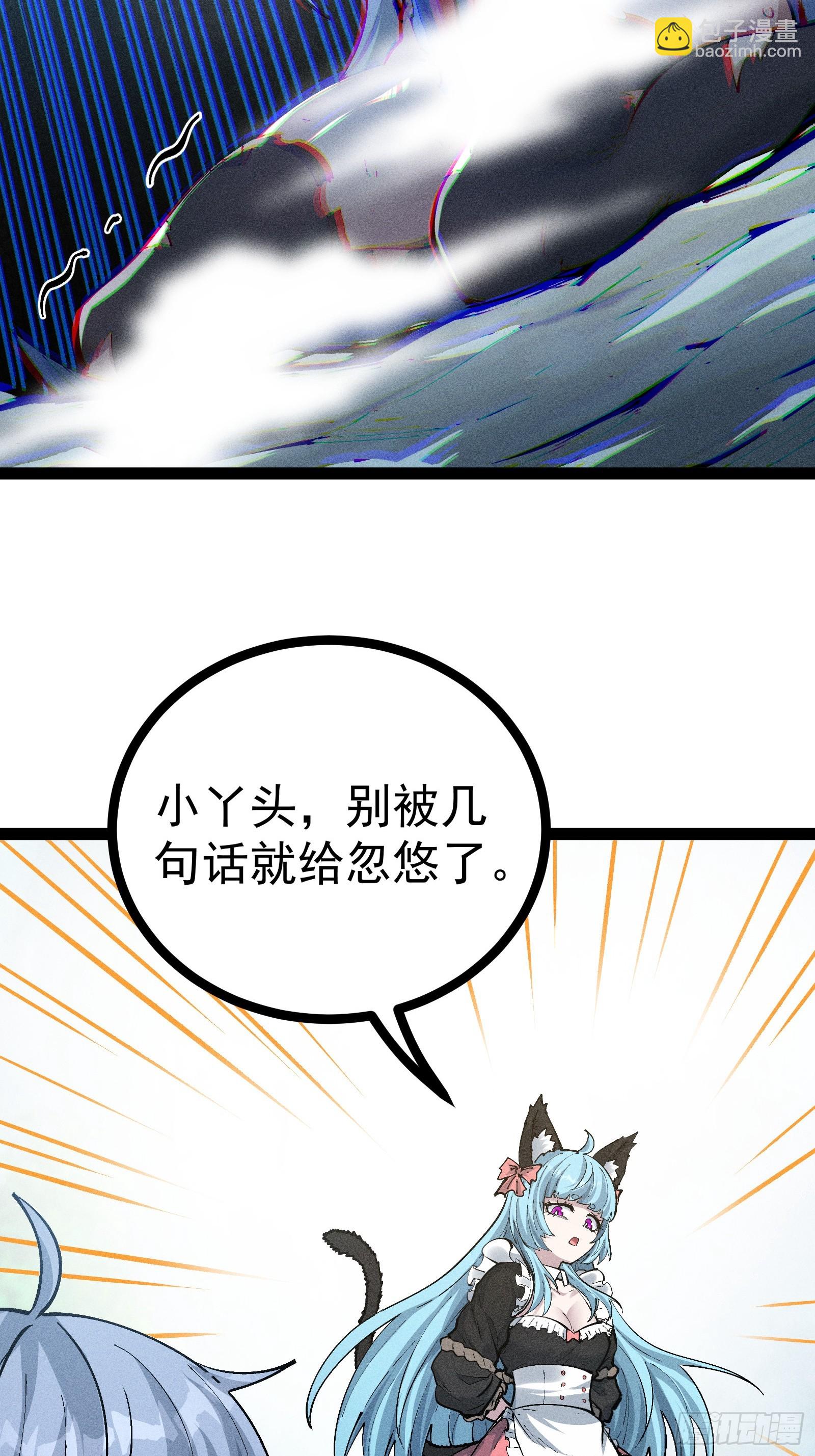 我是修仙界活畜生 - 我去地府搬救兵(1/2) - 2