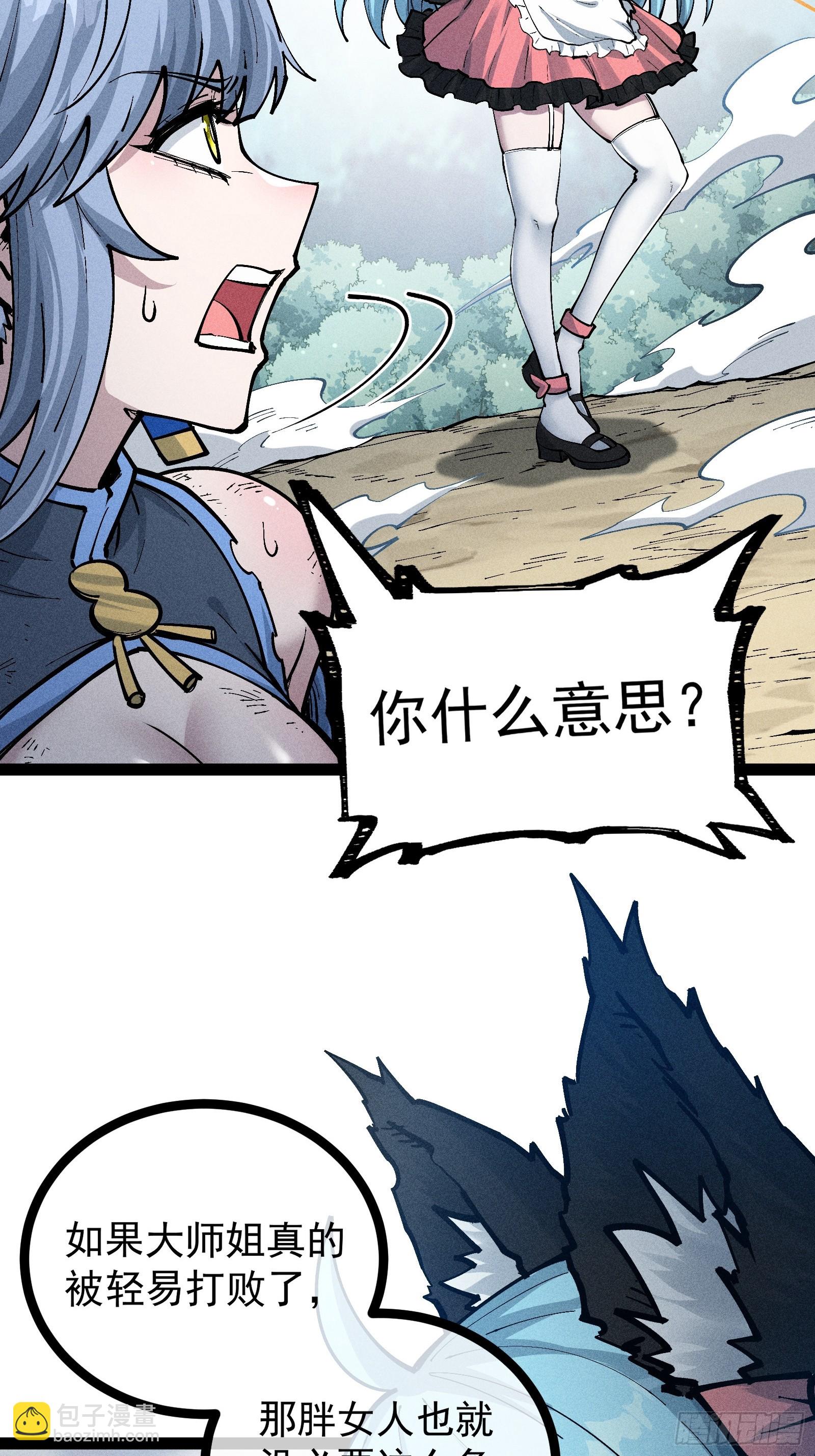 我是修仙界活畜生 - 我去地府搬救兵(1/2) - 3