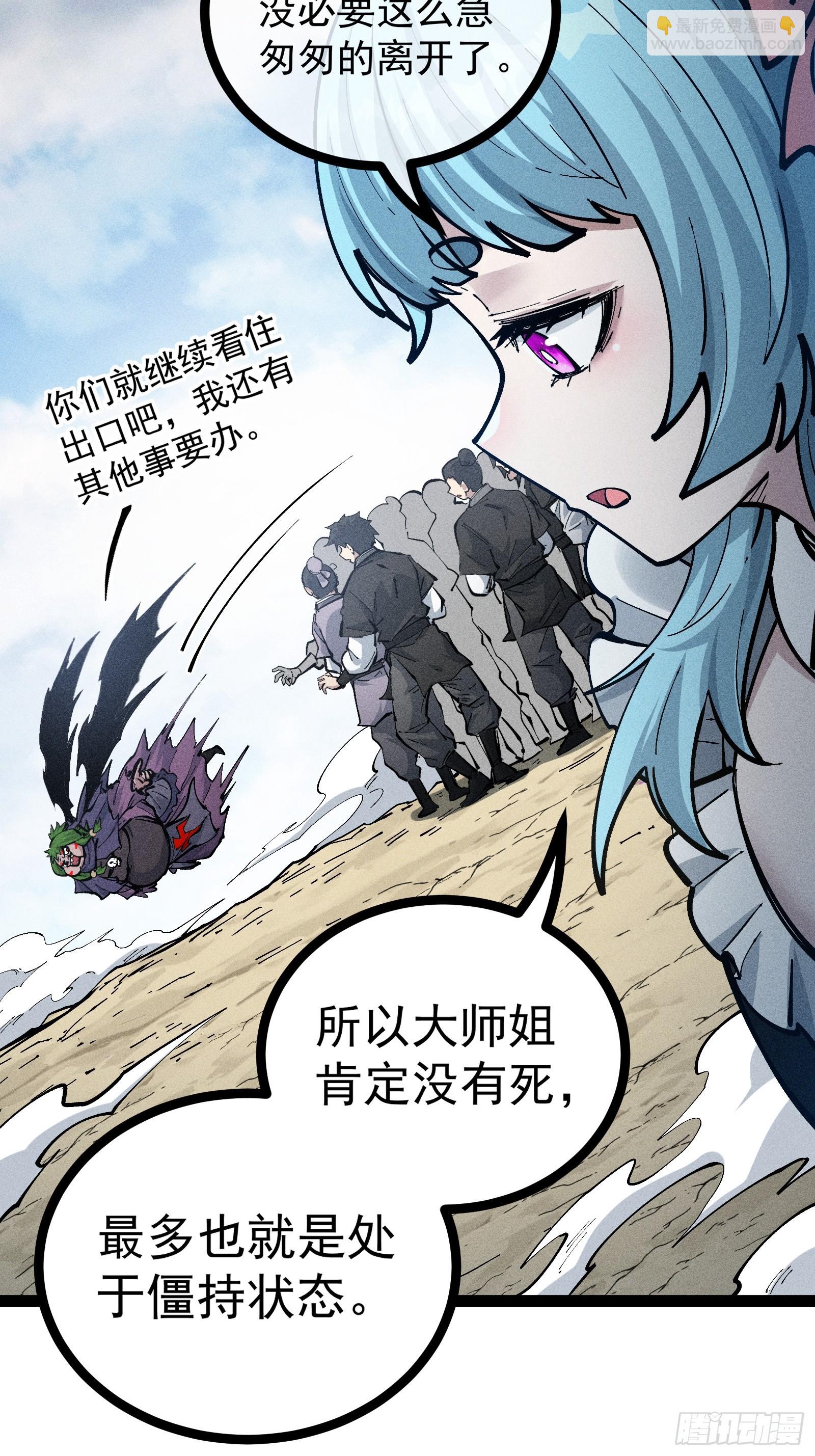 我是修仙界活畜生 - 我去地府搬救兵(1/2) - 4