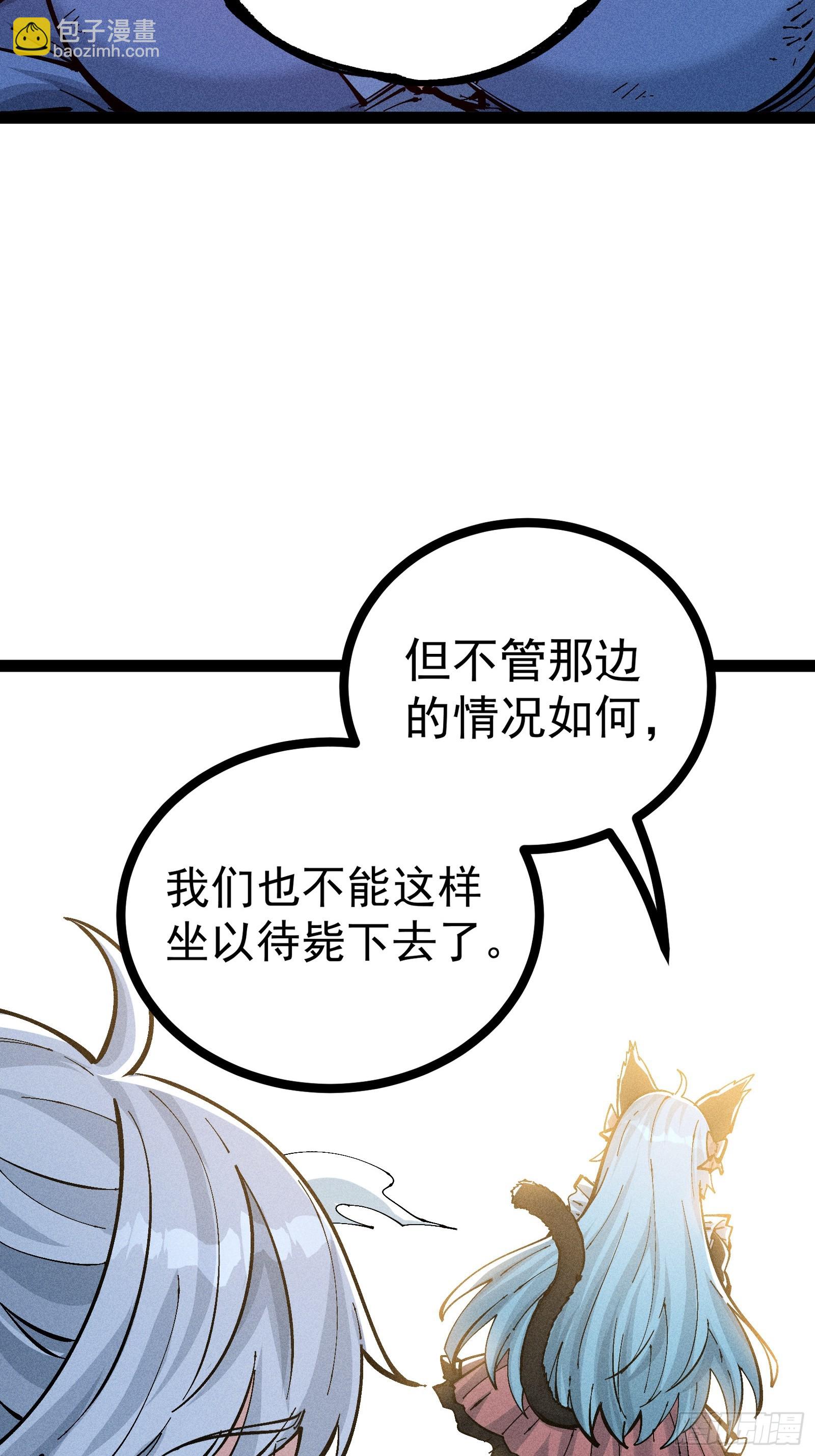 我是修仙界活畜生 - 我去地府搬救兵(1/2) - 1
