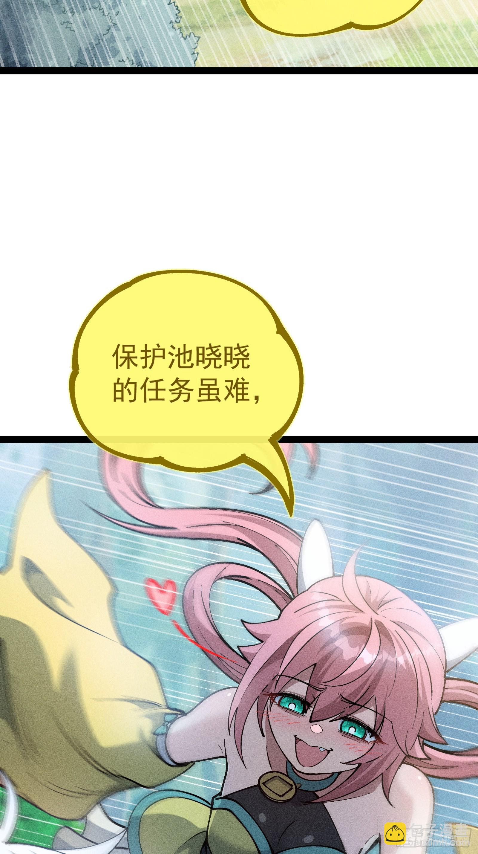 我是修仙界活畜生 - 我去地府搬救兵(1/2) - 5