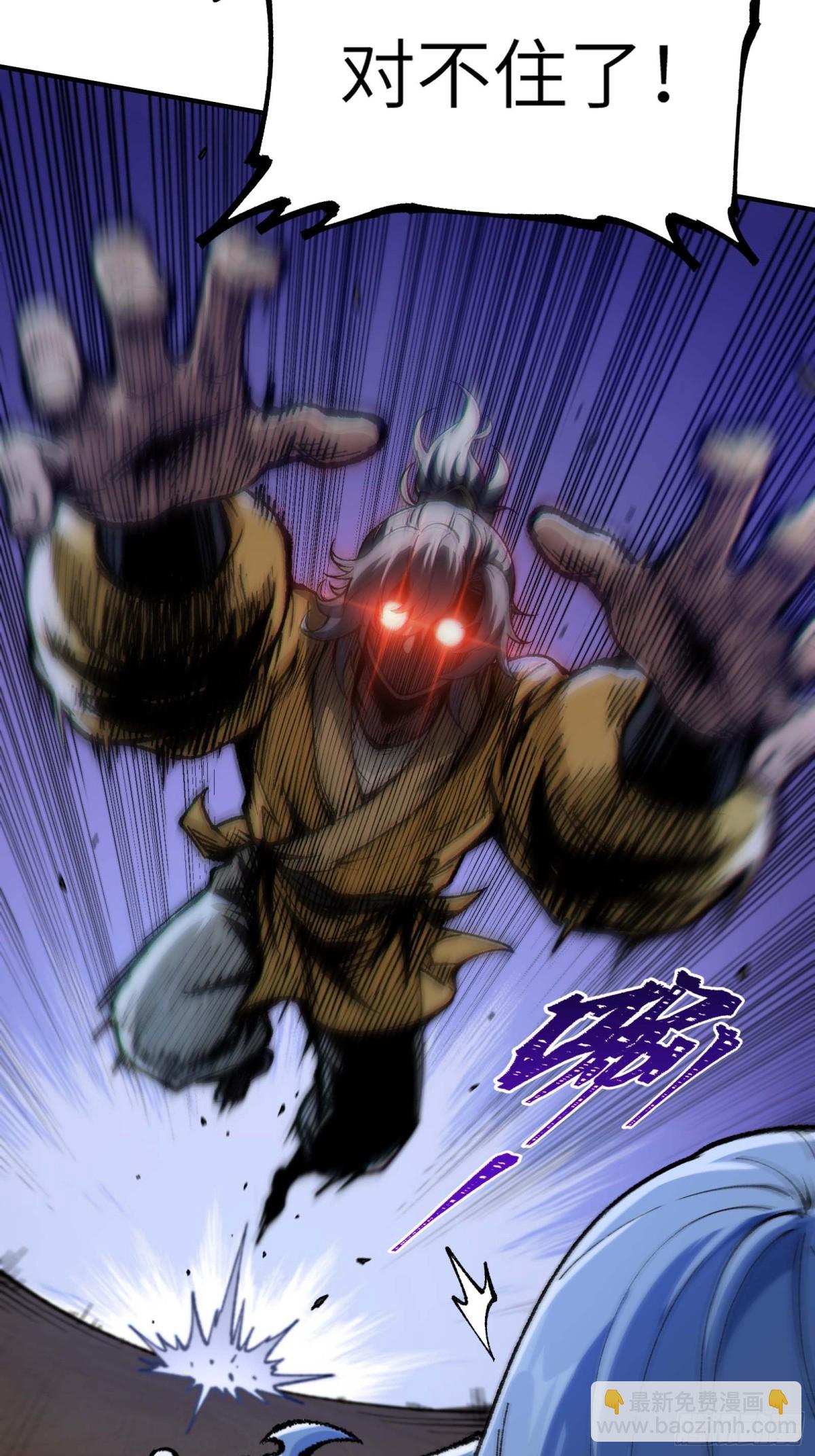 大师姐的要挟(1/2)-第51话