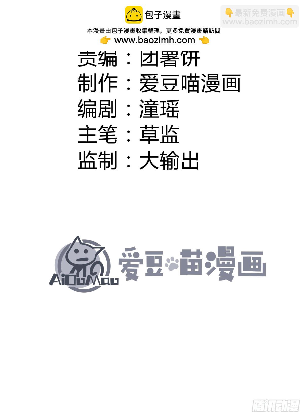 大师姐的要挟(1/2)-第51话