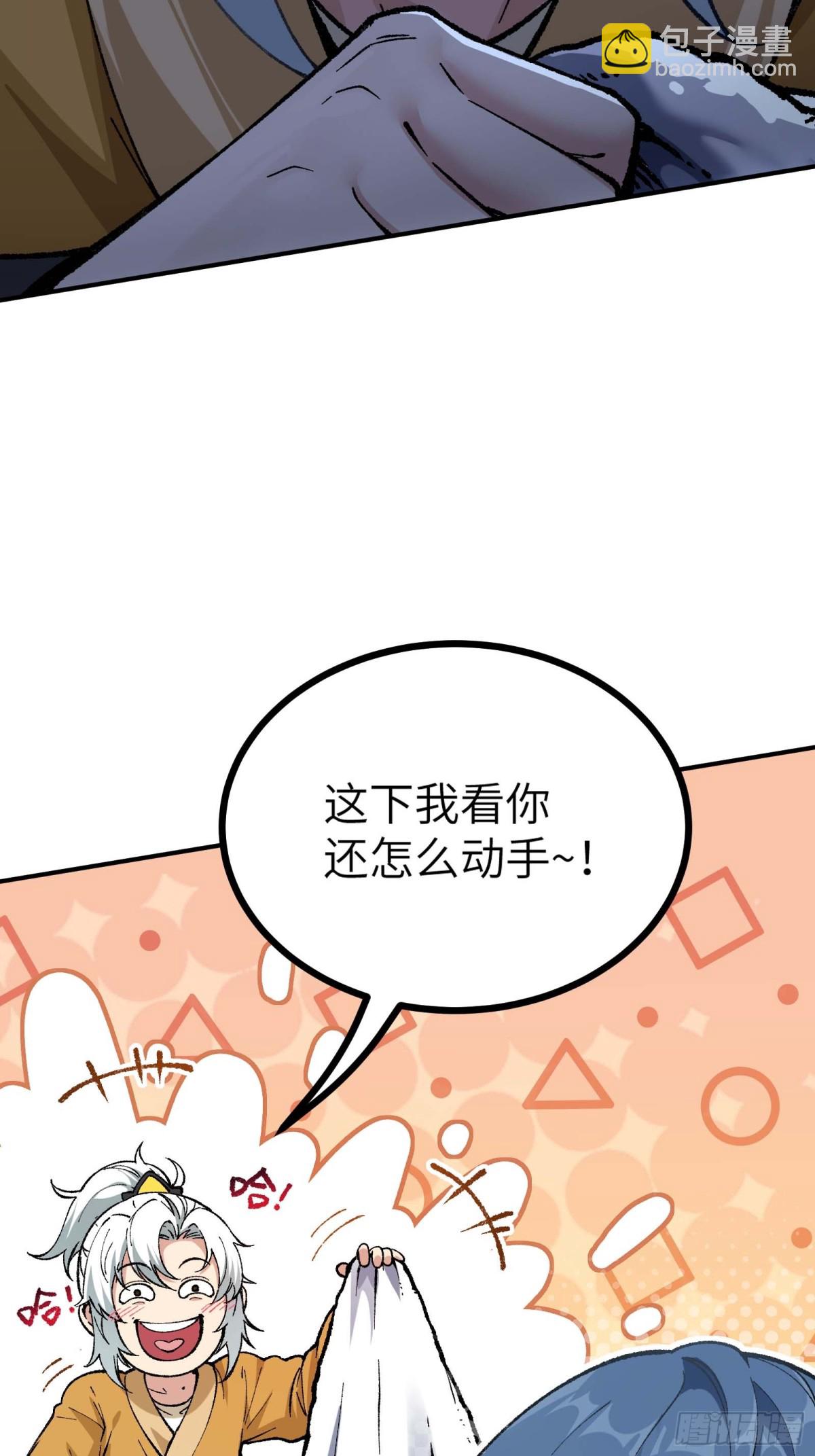 大师姐的要挟(1/2)-第51话