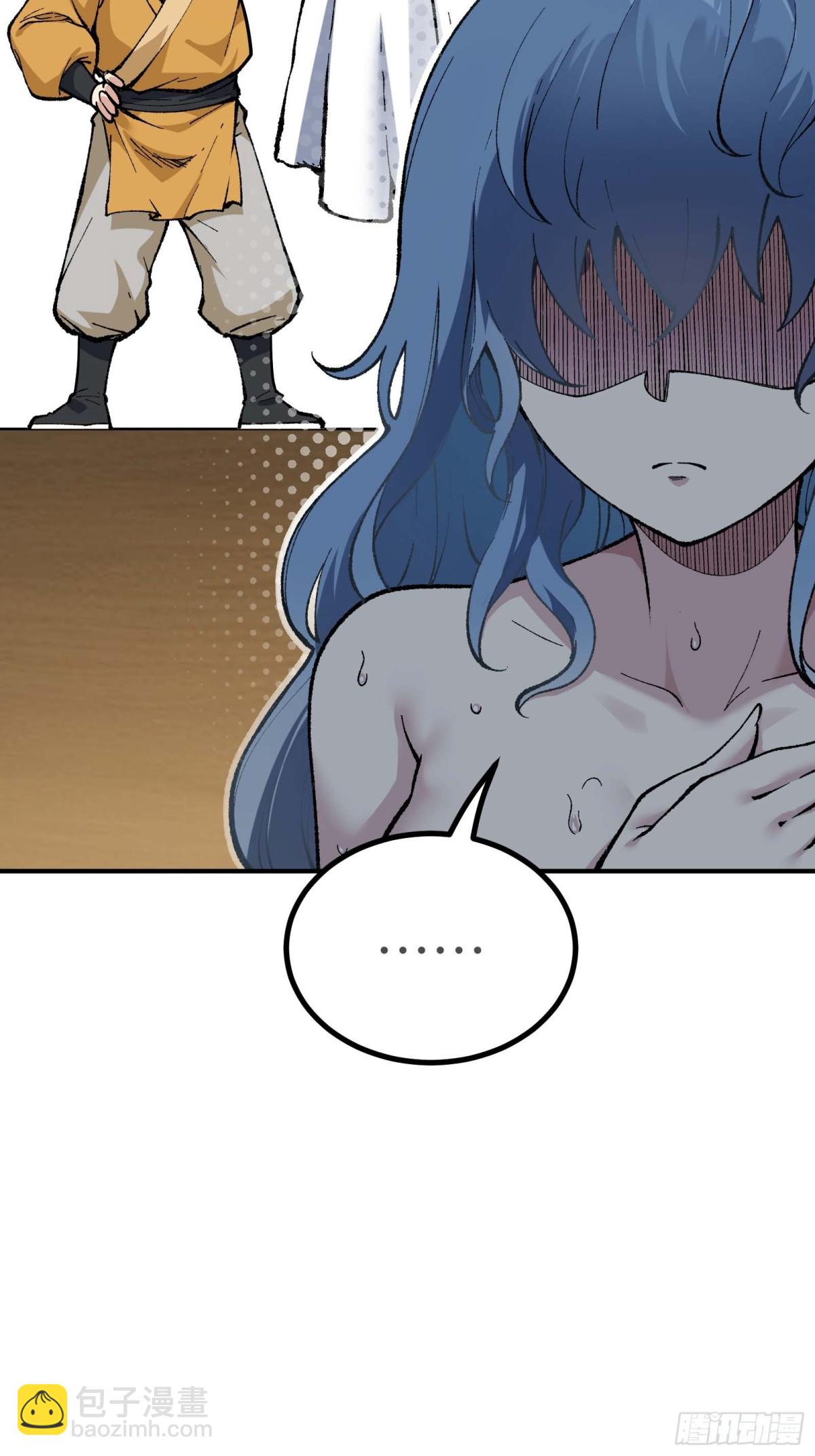 大师姐的要挟(1/2)-第51话