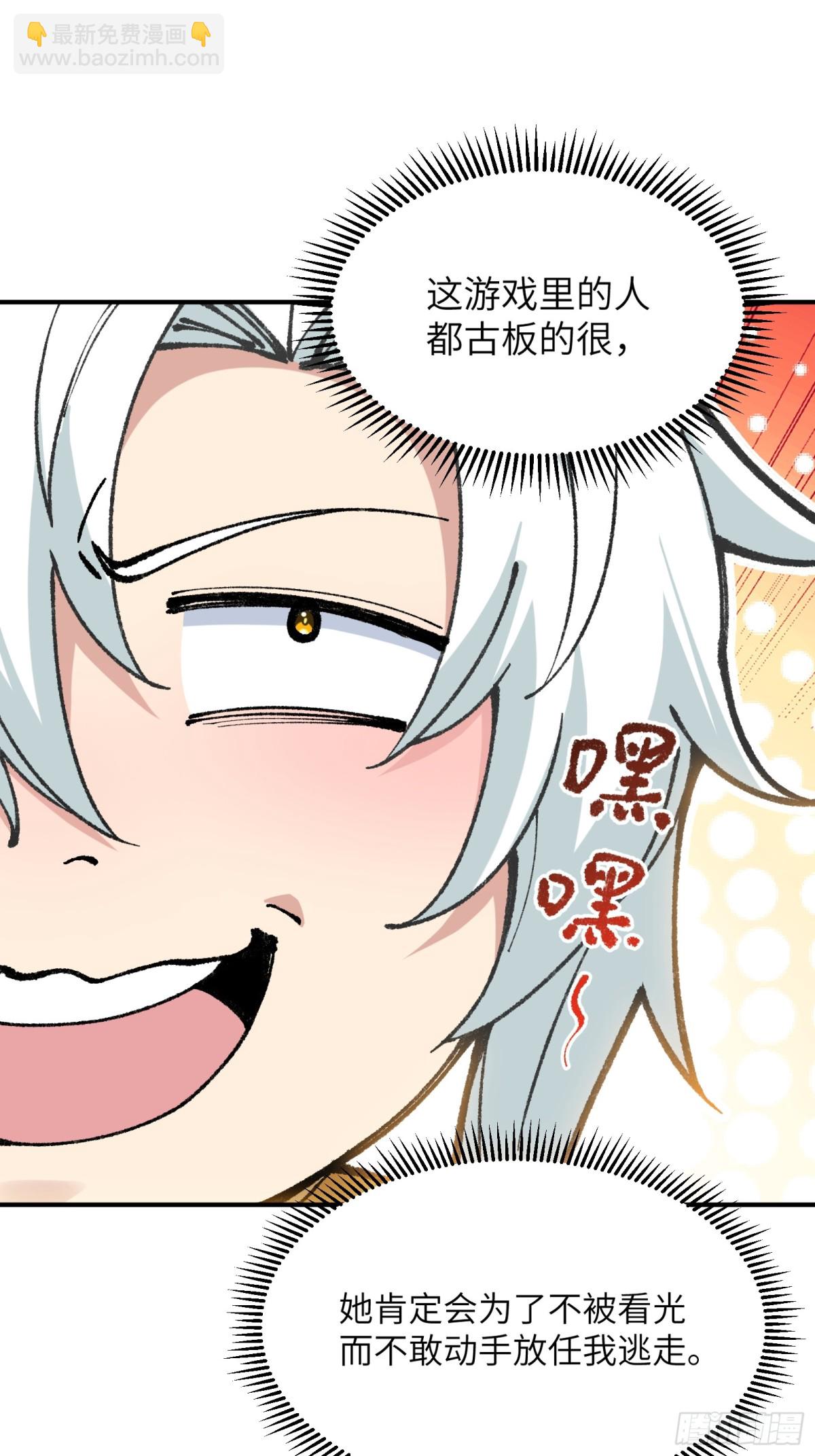 大师姐的要挟(1/2)-第51话