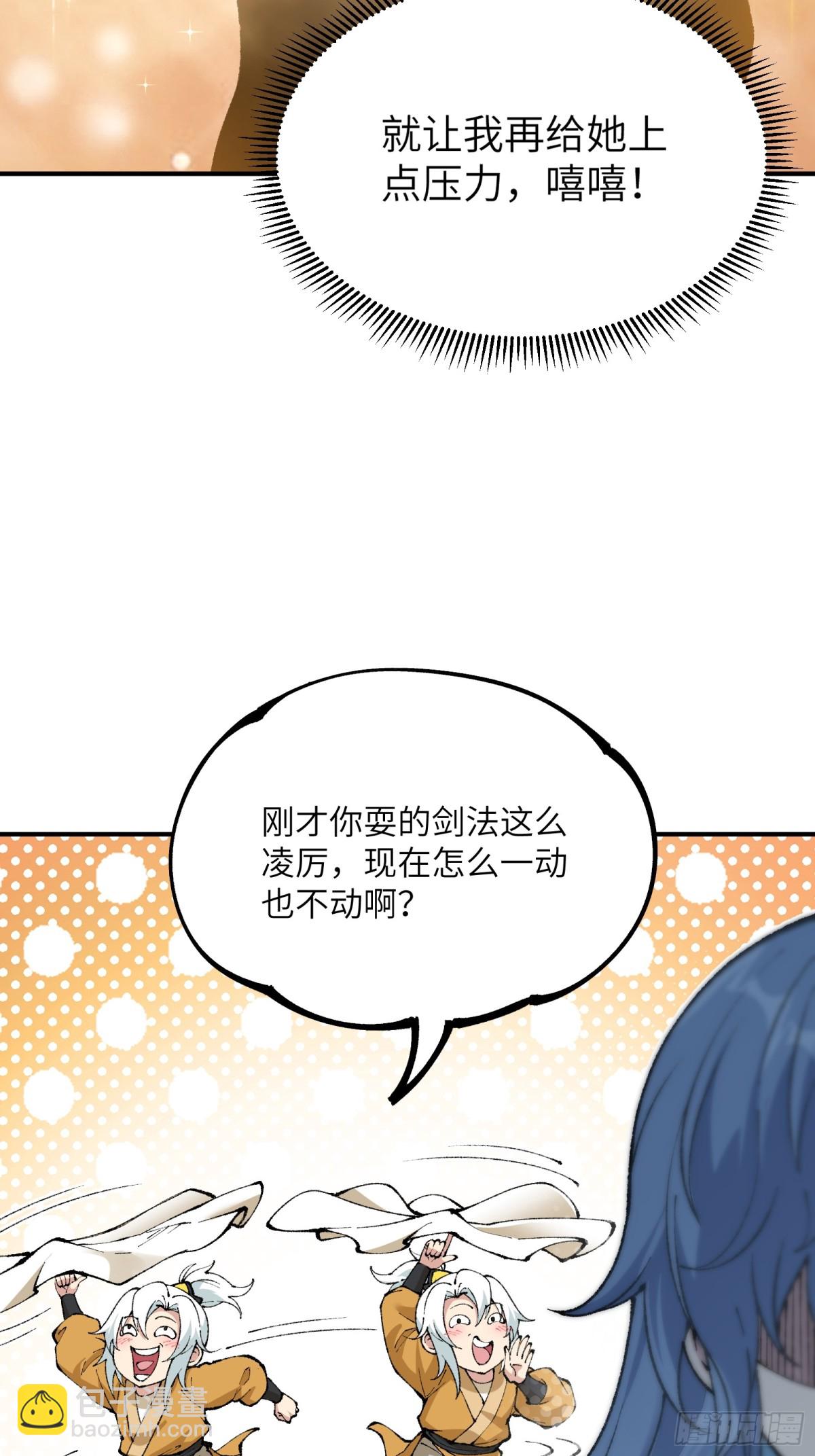 大师姐的要挟(1/2)-第51话