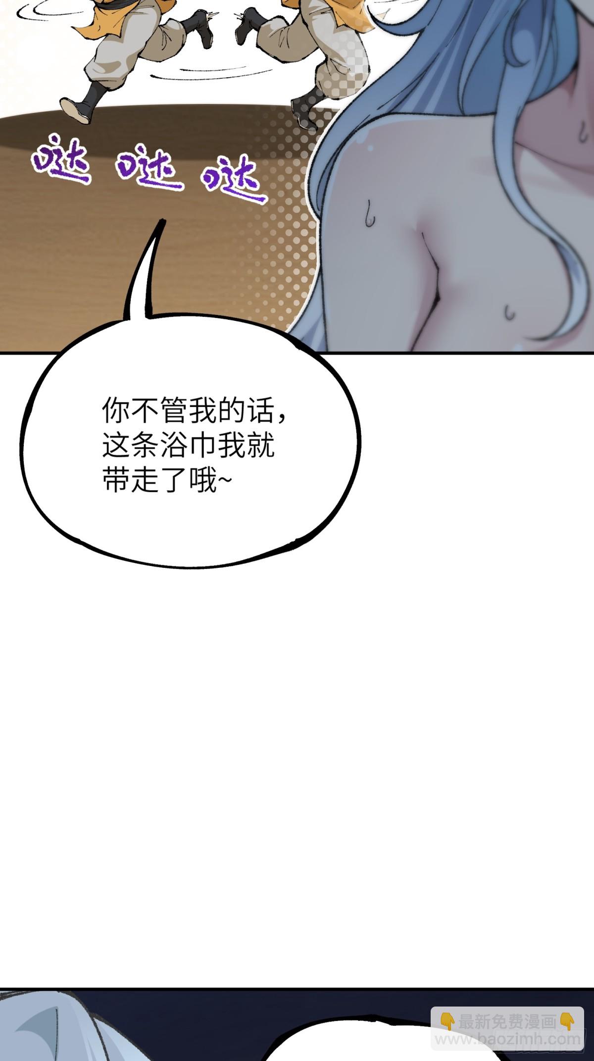 大师姐的要挟(1/2)-第51话