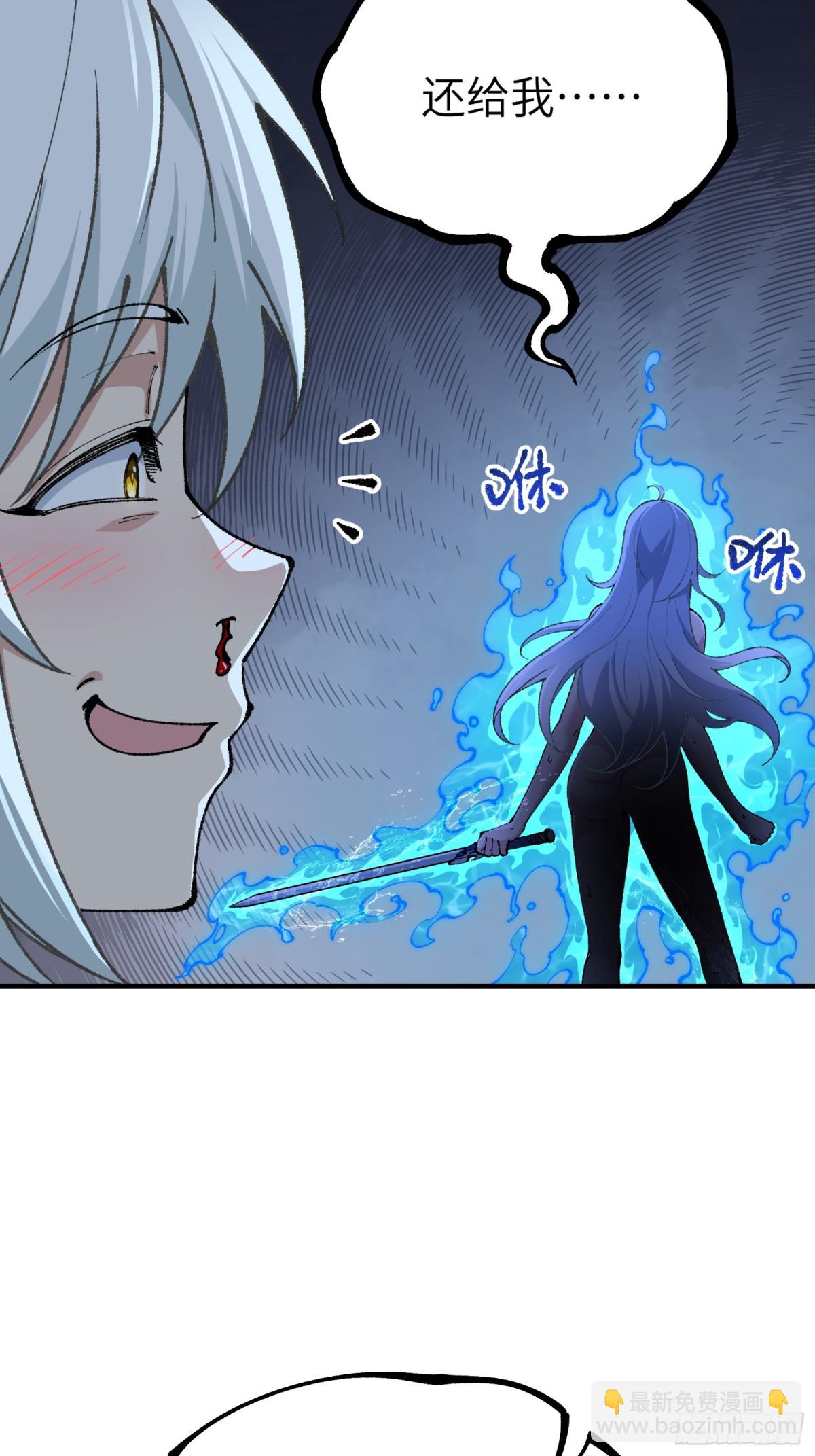 大师姐的要挟(1/2)-第51话