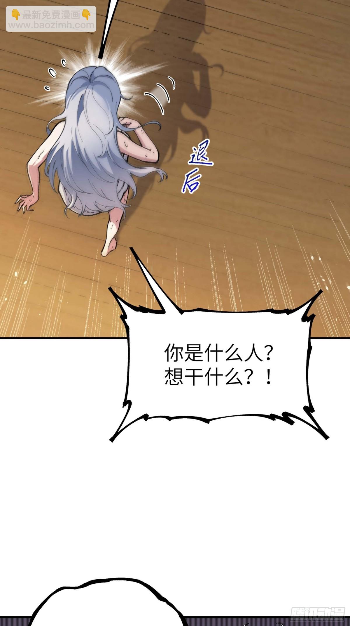 大师姐的要挟(1/2)-第51话