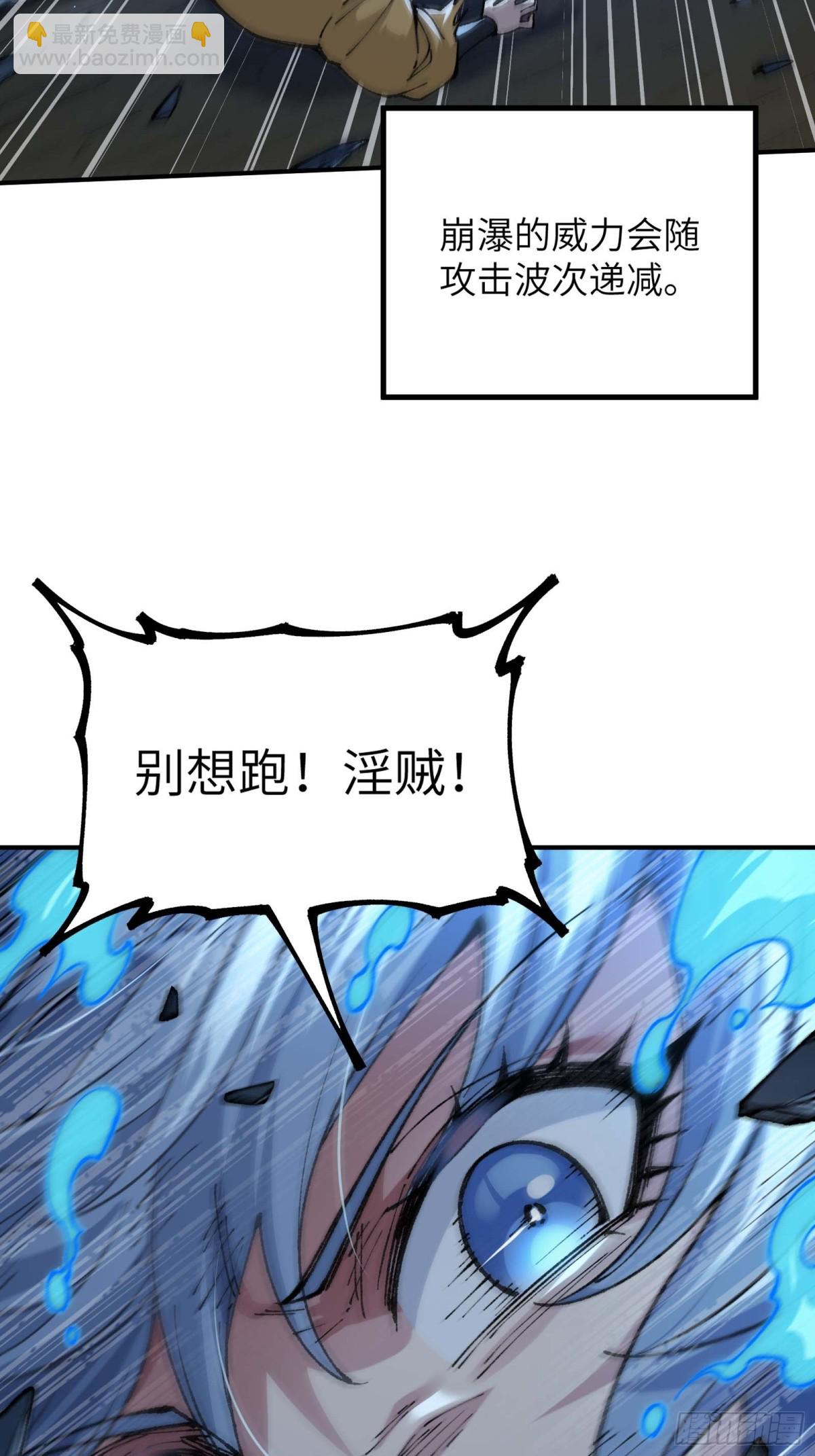 大师姐的要挟(1/2)-第51话